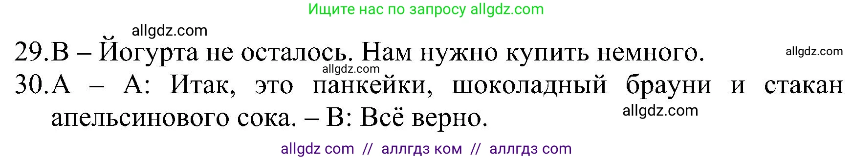 Английский язык (english), 6 класс Рабочая тетрадь (workbook), авторы: Баранова Ксения Михайловна (Baranova Ksenia), Мильруд Радислав Петрович (Millrood Radislav), Копылова Виктория Викторовна (Kopylova Victoria), Дули Дженни (Dooley Jenny), Эванс Вирджиния (Evans Virginia), издательство Просвещение, Москва, 2023, белого цвета, страница 22, Решение (продолжение 2)