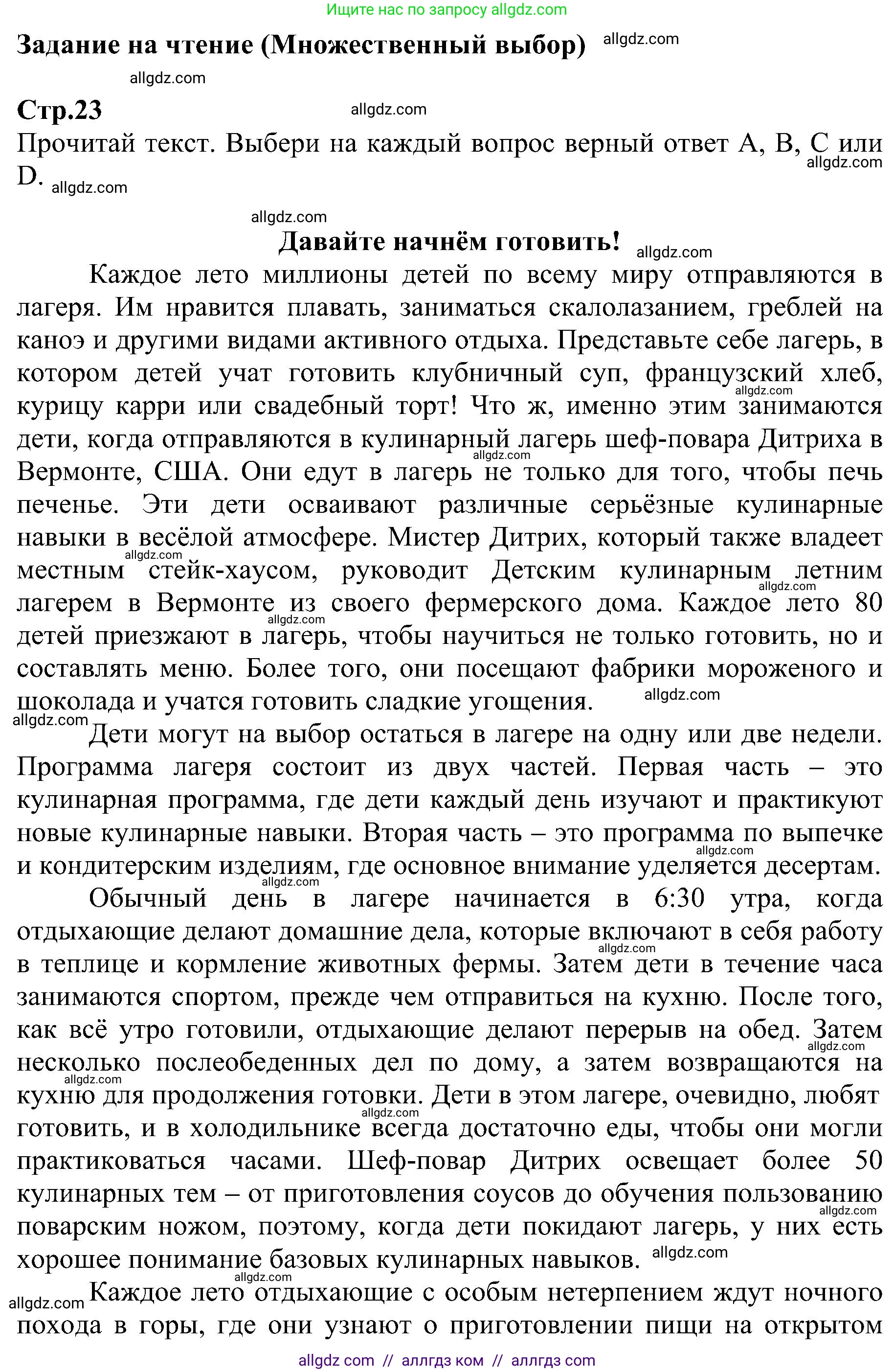 Английский язык (english), 6 класс Рабочая тетрадь (workbook), авторы: Баранова Ксения Михайловна (Baranova Ksenia), Мильруд Радислав Петрович (Millrood Radislav), Копылова Виктория Викторовна (Kopylova Victoria), Дули Дженни (Dooley Jenny), Эванс Вирджиния (Evans Virginia), издательство Просвещение, Москва, 2023, белого цвета, страница 23, Решение