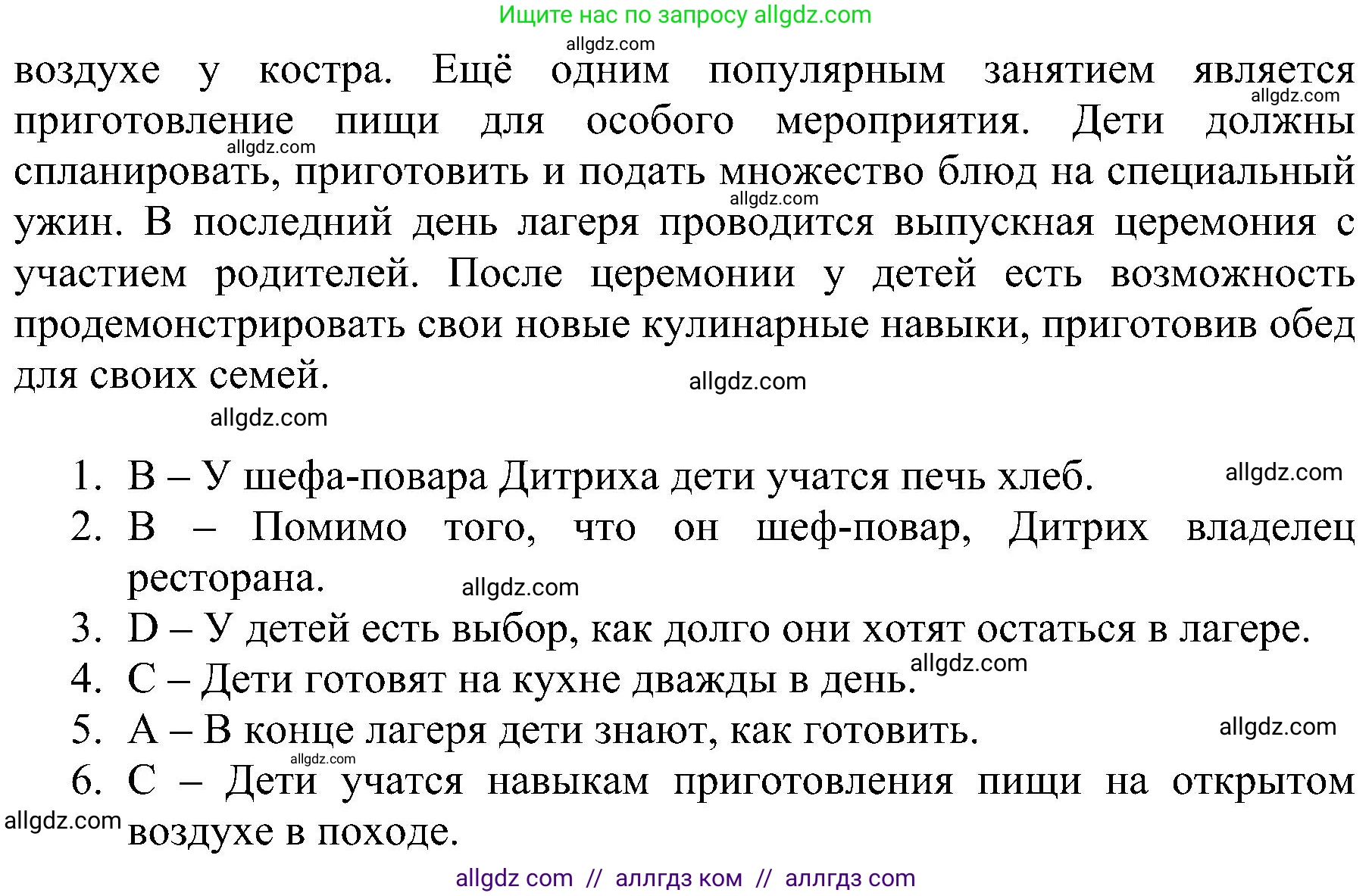 Английский язык (english), 6 класс Рабочая тетрадь (workbook), авторы: Баранова Ксения Михайловна (Baranova Ksenia), Мильруд Радислав Петрович (Millrood Radislav), Копылова Виктория Викторовна (Kopylova Victoria), Дули Дженни (Dooley Jenny), Эванс Вирджиния (Evans Virginia), издательство Просвещение, Москва, 2023, белого цвета, страница 23, Решение (продолжение 2)