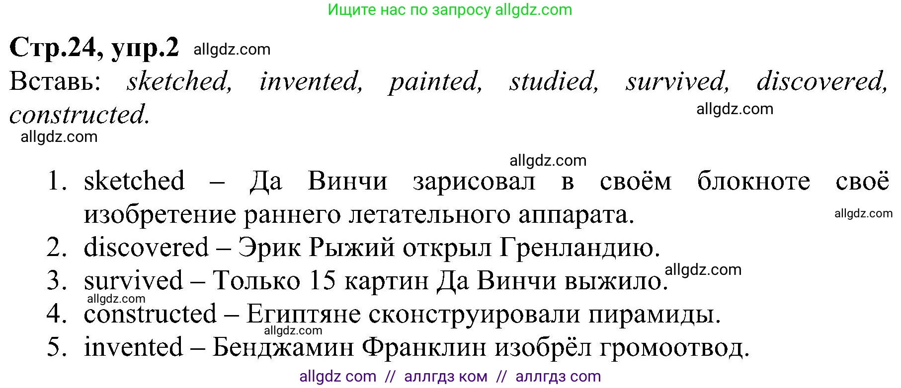 Английский язык (english), 6 класс Рабочая тетрадь (workbook), авторы: Баранова Ксения Михайловна (Baranova Ksenia), Мильруд Радислав Петрович (Millrood Radislav), Копылова Виктория Викторовна (Kopylova Victoria), Дули Дженни (Dooley Jenny), Эванс Вирджиния (Evans Virginia), издательство Просвещение, Москва, 2023, белого цвета, страница 24, номер 2, Решение