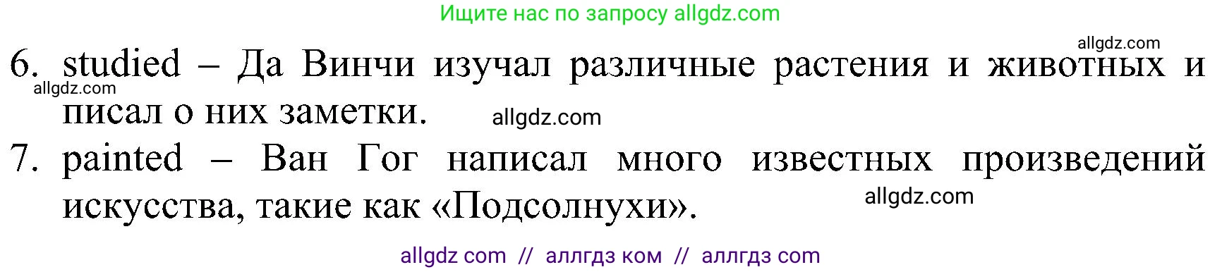 Английский язык (english), 6 класс Рабочая тетрадь (workbook), авторы: Баранова Ксения Михайловна (Baranova Ksenia), Мильруд Радислав Петрович (Millrood Radislav), Копылова Виктория Викторовна (Kopylova Victoria), Дули Дженни (Dooley Jenny), Эванс Вирджиния (Evans Virginia), издательство Просвещение, Москва, 2023, белого цвета, страница 24, номер 2, Решение (продолжение 2)