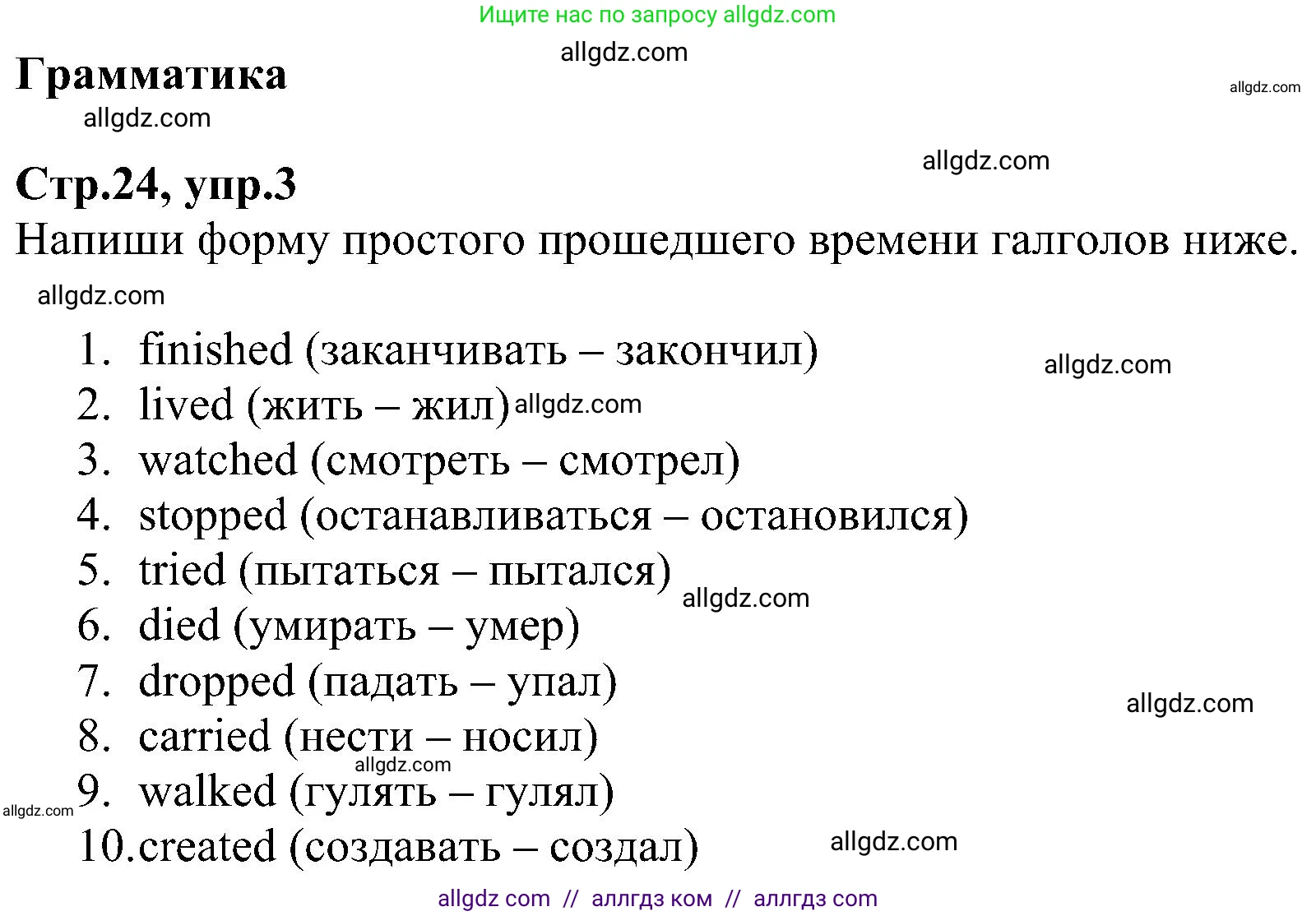 Английский язык (english), 6 класс Рабочая тетрадь (workbook), авторы: Баранова Ксения Михайловна (Baranova Ksenia), Мильруд Радислав Петрович (Millrood Radislav), Копылова Виктория Викторовна (Kopylova Victoria), Дули Дженни (Dooley Jenny), Эванс Вирджиния (Evans Virginia), издательство Просвещение, Москва, 2023, белого цвета, страница 24, номер 3, Решение
