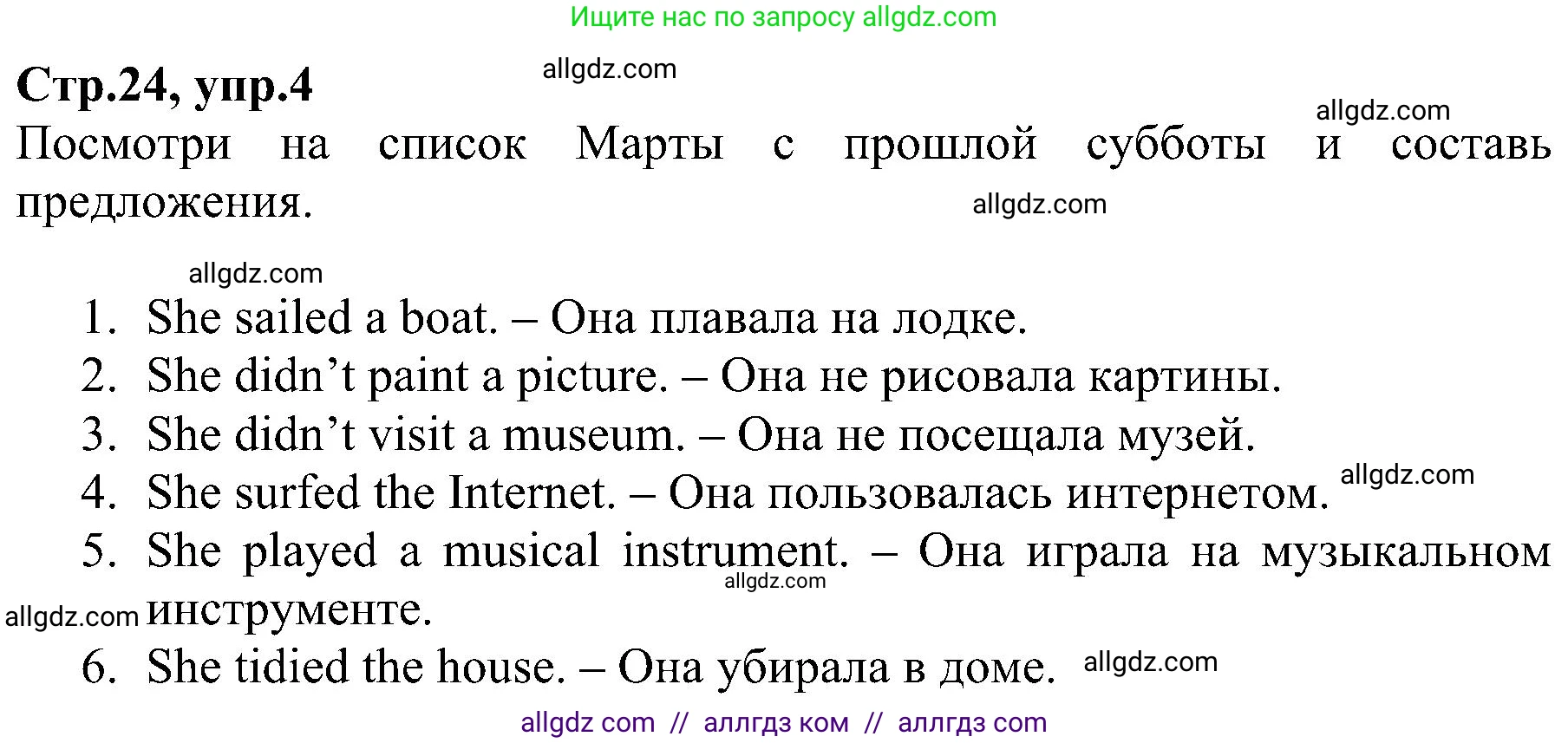 Английский язык (english), 6 класс Рабочая тетрадь (workbook), авторы: Баранова Ксения Михайловна (Baranova Ksenia), Мильруд Радислав Петрович (Millrood Radislav), Копылова Виктория Викторовна (Kopylova Victoria), Дули Дженни (Dooley Jenny), Эванс Вирджиния (Evans Virginia), издательство Просвещение, Москва, 2023, белого цвета, страница 24, номер 4, Решение