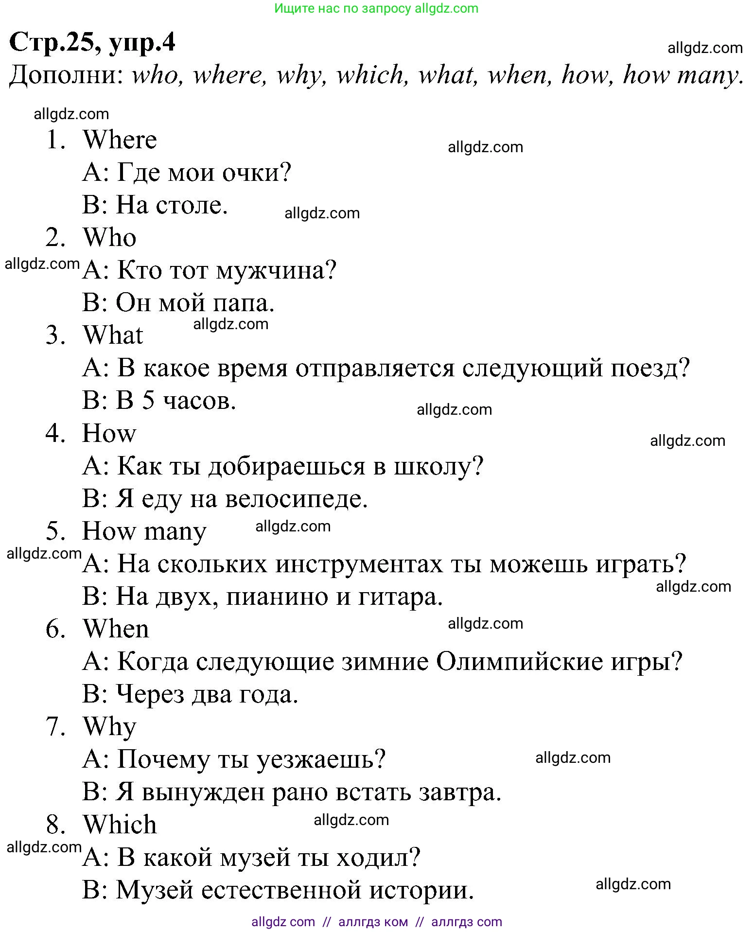 Английский язык (english), 6 класс Рабочая тетрадь (workbook), авторы: Баранова Ксения Михайловна (Baranova Ksenia), Мильруд Радислав Петрович (Millrood Radislav), Копылова Виктория Викторовна (Kopylova Victoria), Дули Дженни (Dooley Jenny), Эванс Вирджиния (Evans Virginia), издательство Просвещение, Москва, 2023, белого цвета, страница 25, номер 4, Решение