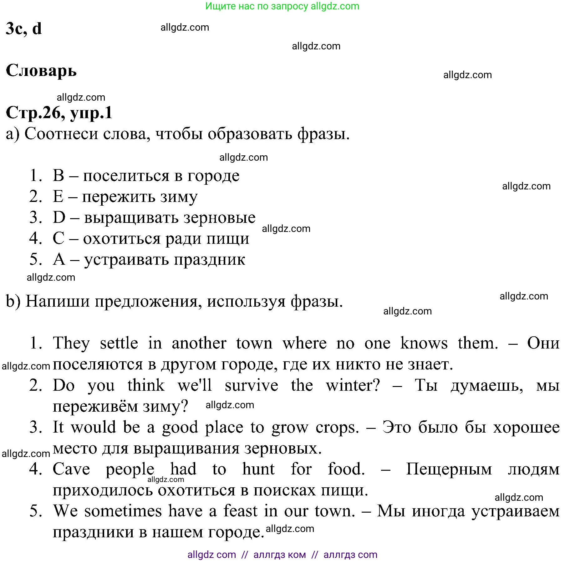 Английский язык (english), 6 класс Рабочая тетрадь (workbook), авторы: Баранова Ксения Михайловна (Baranova Ksenia), Мильруд Радислав Петрович (Millrood Radislav), Копылова Виктория Викторовна (Kopylova Victoria), Дули Дженни (Dooley Jenny), Эванс Вирджиния (Evans Virginia), издательство Просвещение, Москва, 2023, белого цвета, страница 26, номер 1, Решение