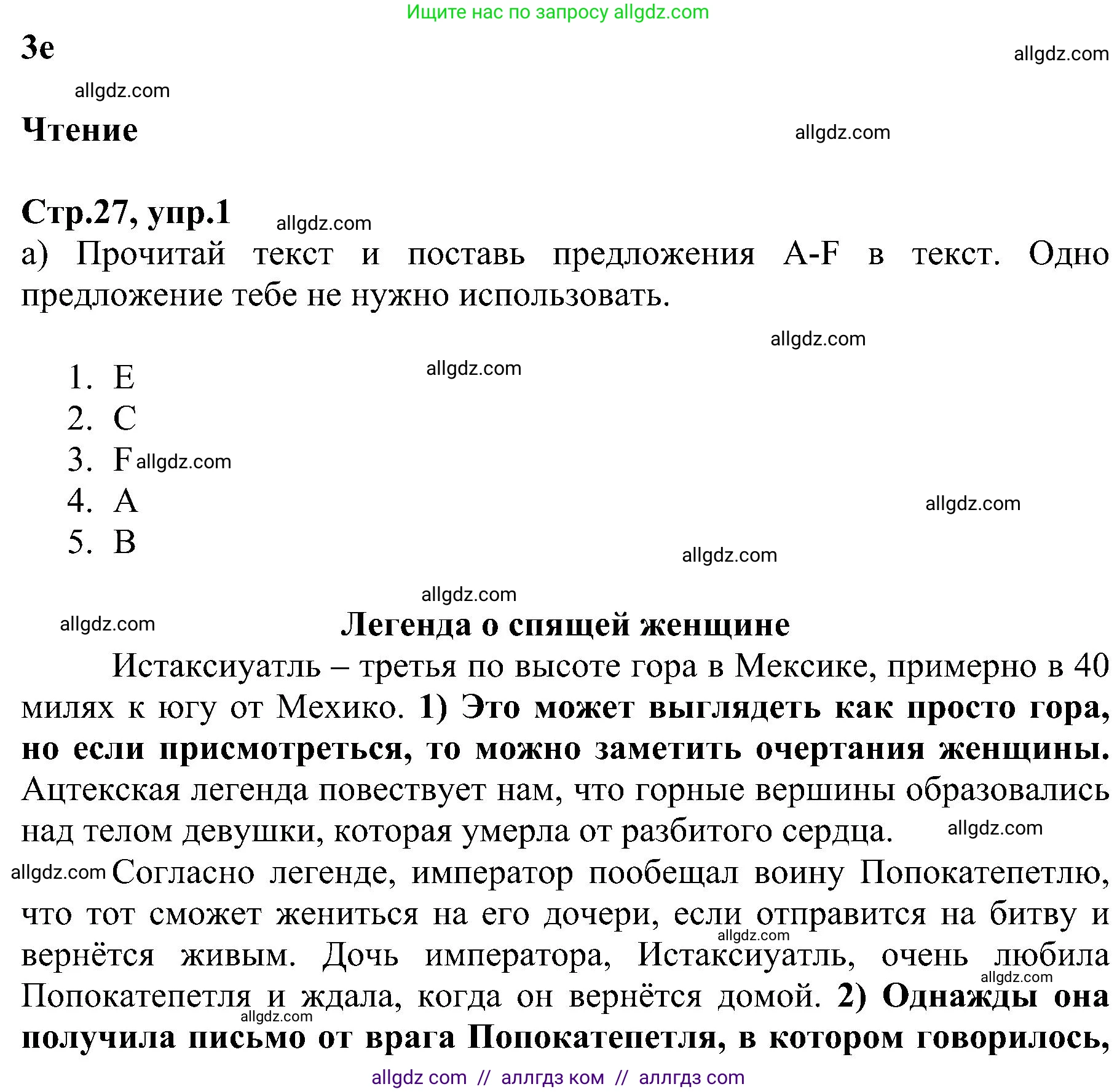 Английский язык (english), 6 класс Рабочая тетрадь (workbook), авторы: Баранова Ксения Михайловна (Baranova Ksenia), Мильруд Радислав Петрович (Millrood Radislav), Копылова Виктория Викторовна (Kopylova Victoria), Дули Дженни (Dooley Jenny), Эванс Вирджиния (Evans Virginia), издательство Просвещение, Москва, 2023, белого цвета, страница 27, номер 1, Решение