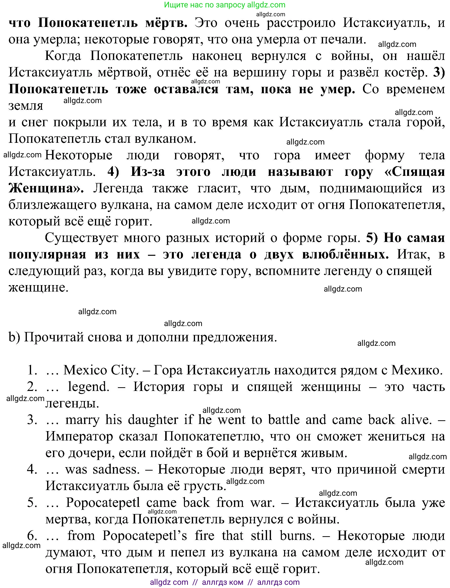 Английский язык (english), 6 класс Рабочая тетрадь (workbook), авторы: Баранова Ксения Михайловна (Baranova Ksenia), Мильруд Радислав Петрович (Millrood Radislav), Копылова Виктория Викторовна (Kopylova Victoria), Дули Дженни (Dooley Jenny), Эванс Вирджиния (Evans Virginia), издательство Просвещение, Москва, 2023, белого цвета, страница 27, номер 1, Решение (продолжение 2)