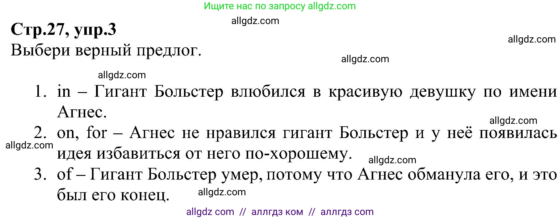 Английский язык (english), 6 класс Рабочая тетрадь (workbook), авторы: Баранова Ксения Михайловна (Baranova Ksenia), Мильруд Радислав Петрович (Millrood Radislav), Копылова Виктория Викторовна (Kopylova Victoria), Дули Дженни (Dooley Jenny), Эванс Вирджиния (Evans Virginia), издательство Просвещение, Москва, 2023, белого цвета, страница 27, номер 3, Решение