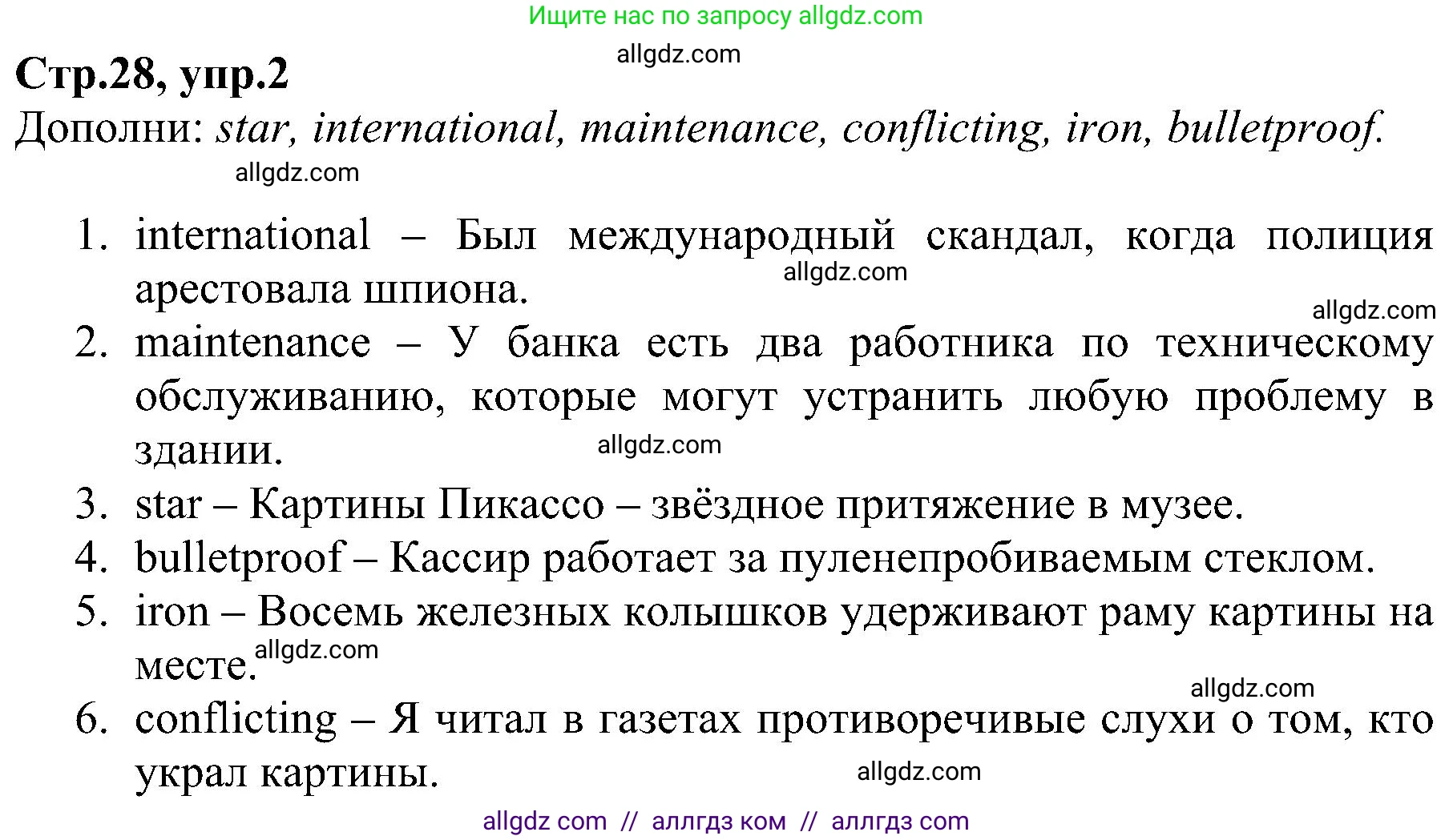Английский язык (english), 6 класс Рабочая тетрадь (workbook), авторы: Баранова Ксения Михайловна (Baranova Ksenia), Мильруд Радислав Петрович (Millrood Radislav), Копылова Виктория Викторовна (Kopylova Victoria), Дули Дженни (Dooley Jenny), Эванс Вирджиния (Evans Virginia), издательство Просвещение, Москва, 2023, белого цвета, страница 28, номер 2, Решение