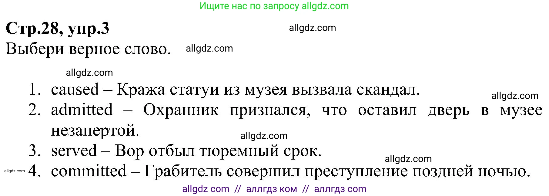 Английский язык (english), 6 класс Рабочая тетрадь (workbook), авторы: Баранова Ксения Михайловна (Baranova Ksenia), Мильруд Радислав Петрович (Millrood Radislav), Копылова Виктория Викторовна (Kopylova Victoria), Дули Дженни (Dooley Jenny), Эванс Вирджиния (Evans Virginia), издательство Просвещение, Москва, 2023, белого цвета, страница 28, номер 3, Решение
