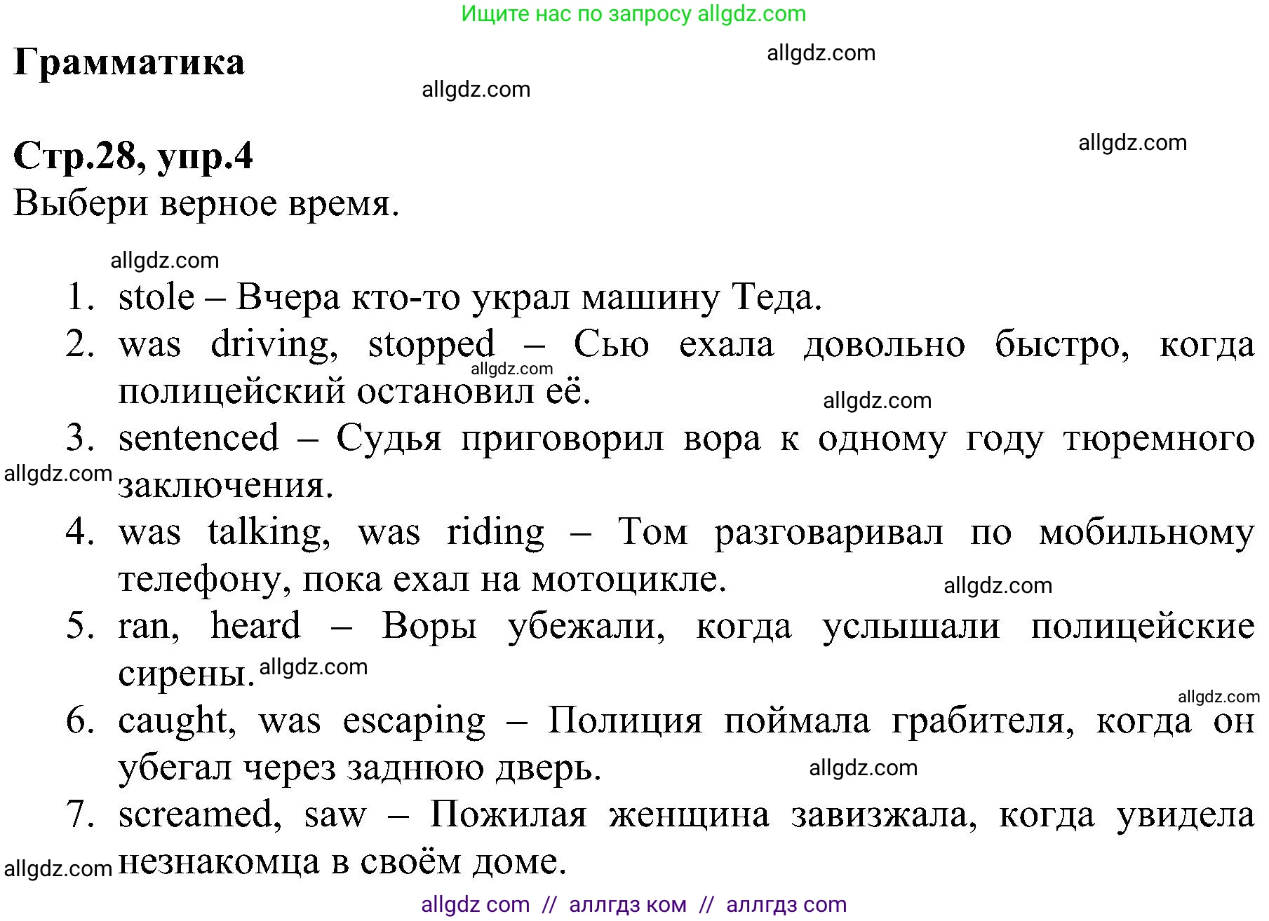 Английский язык (english), 6 класс Рабочая тетрадь (workbook), авторы: Баранова Ксения Михайловна (Baranova Ksenia), Мильруд Радислав Петрович (Millrood Radislav), Копылова Виктория Викторовна (Kopylova Victoria), Дули Дженни (Dooley Jenny), Эванс Вирджиния (Evans Virginia), издательство Просвещение, Москва, 2023, белого цвета, страница 28, номер 4, Решение
