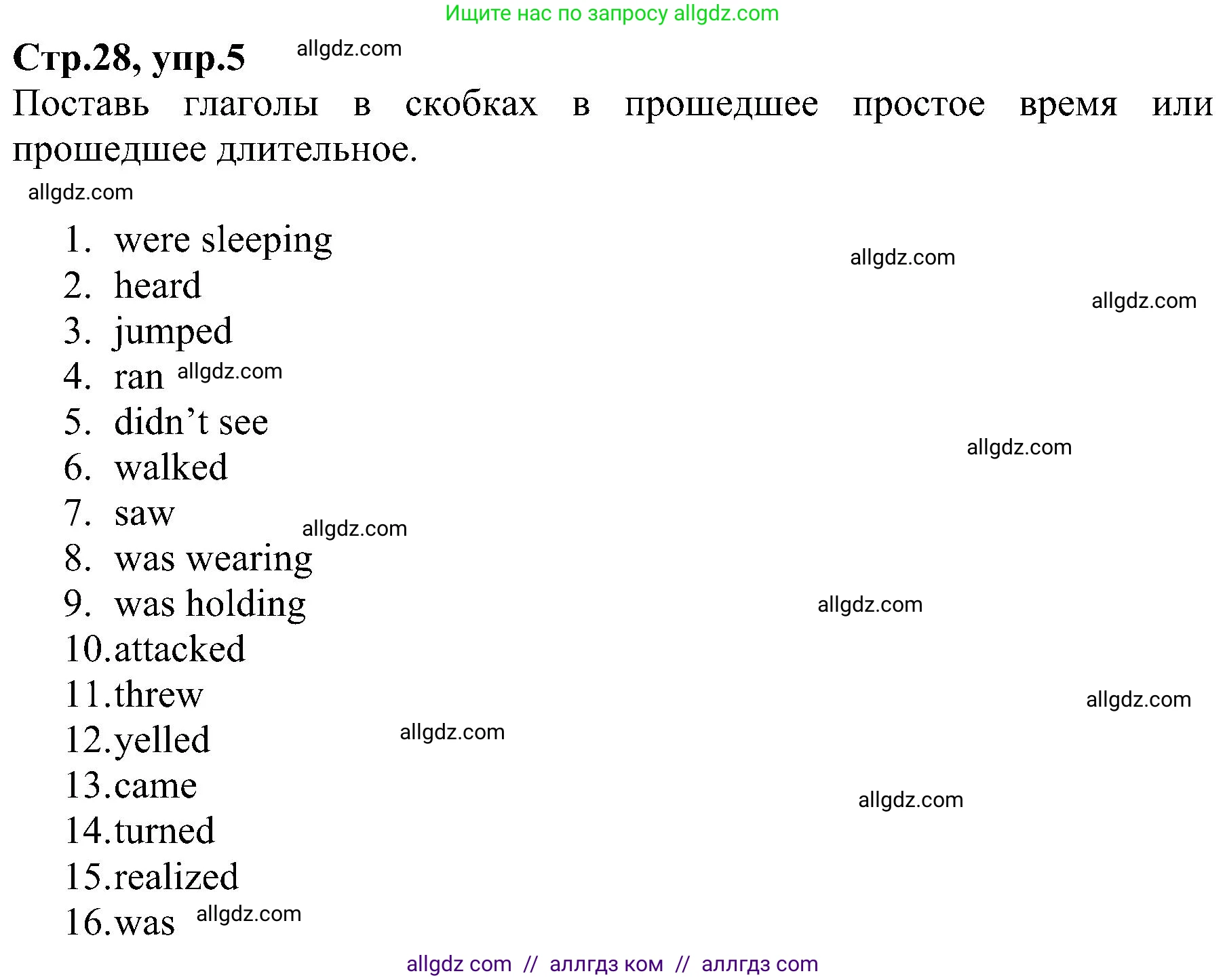Английский язык (english), 6 класс Рабочая тетрадь (workbook), авторы: Баранова Ксения Михайловна (Baranova Ksenia), Мильруд Радислав Петрович (Millrood Radislav), Копылова Виктория Викторовна (Kopylova Victoria), Дули Дженни (Dooley Jenny), Эванс Вирджиния (Evans Virginia), издательство Просвещение, Москва, 2023, белого цвета, страница 28, номер 5, Решение