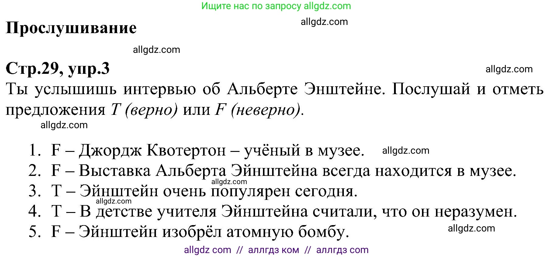 Английский язык (english), 6 класс Рабочая тетрадь (workbook), авторы: Баранова Ксения Михайловна (Baranova Ksenia), Мильруд Радислав Петрович (Millrood Radislav), Копылова Виктория Викторовна (Kopylova Victoria), Дули Дженни (Dooley Jenny), Эванс Вирджиния (Evans Virginia), издательство Просвещение, Москва, 2023, белого цвета, страница 29, номер 3, Решение