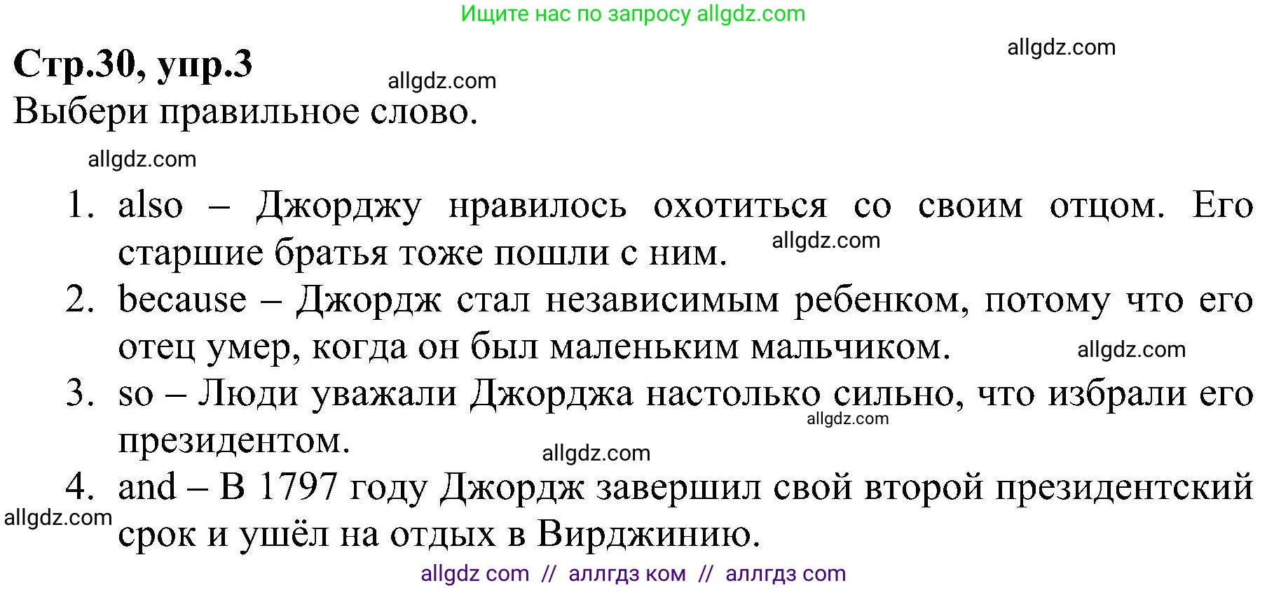 Английский язык (english), 6 класс Рабочая тетрадь (workbook), авторы: Баранова Ксения Михайловна (Baranova Ksenia), Мильруд Радислав Петрович (Millrood Radislav), Копылова Виктория Викторовна (Kopylova Victoria), Дули Дженни (Dooley Jenny), Эванс Вирджиния (Evans Virginia), издательство Просвещение, Москва, 2023, белого цвета, страница 30, номер 3, Решение