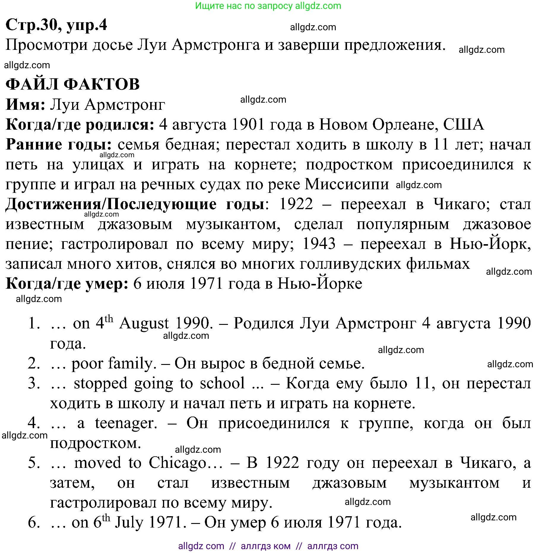 Английский язык (english), 6 класс Рабочая тетрадь (workbook), авторы: Баранова Ксения Михайловна (Baranova Ksenia), Мильруд Радислав Петрович (Millrood Radislav), Копылова Виктория Викторовна (Kopylova Victoria), Дули Дженни (Dooley Jenny), Эванс Вирджиния (Evans Virginia), издательство Просвещение, Москва, 2023, белого цвета, страница 30, номер 4, Решение