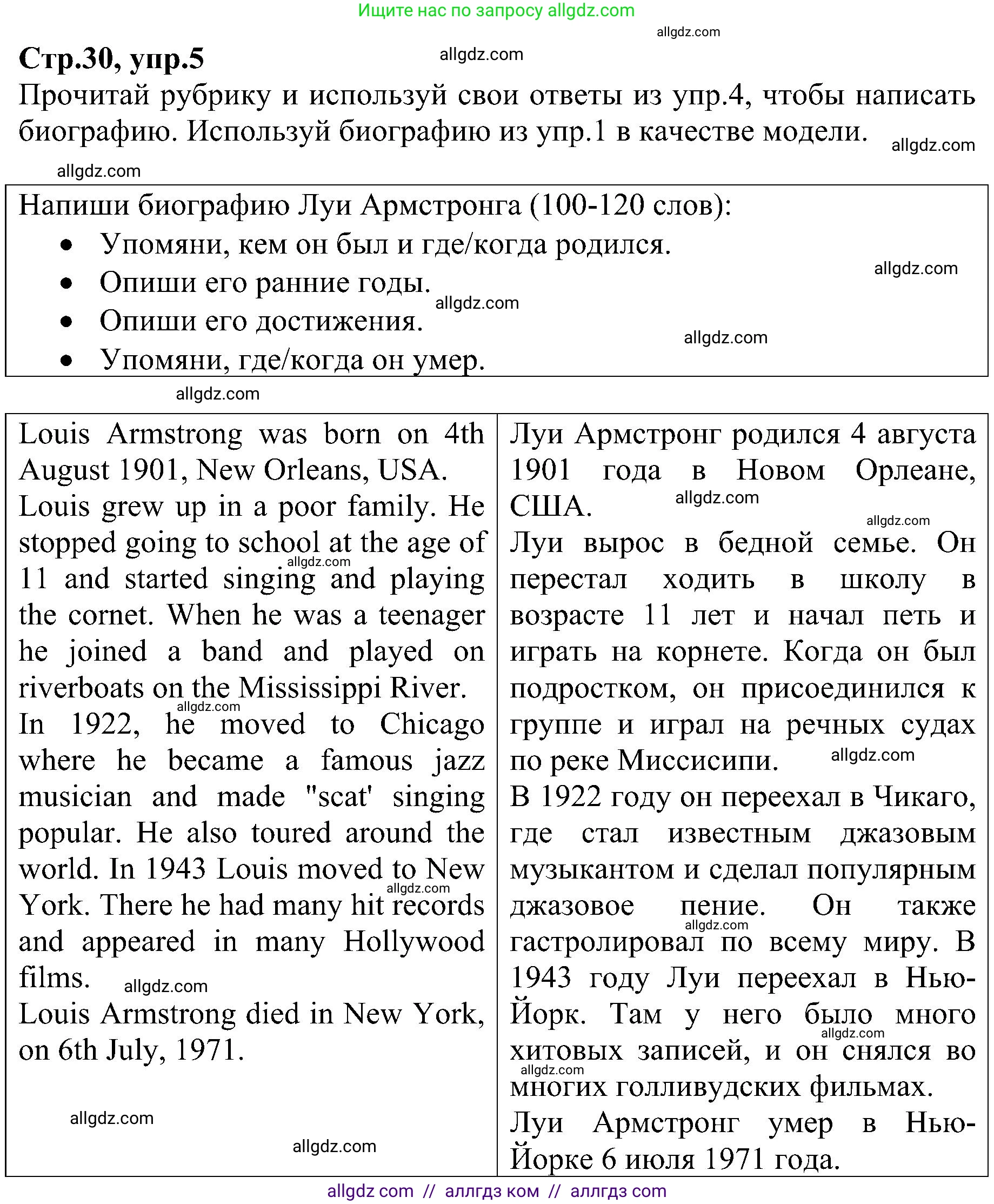 Английский язык (english), 6 класс Рабочая тетрадь (workbook), авторы: Баранова Ксения Михайловна (Baranova Ksenia), Мильруд Радислав Петрович (Millrood Radislav), Копылова Виктория Викторовна (Kopylova Victoria), Дули Дженни (Dooley Jenny), Эванс Вирджиния (Evans Virginia), издательство Просвещение, Москва, 2023, белого цвета, страница 30, номер 5, Решение