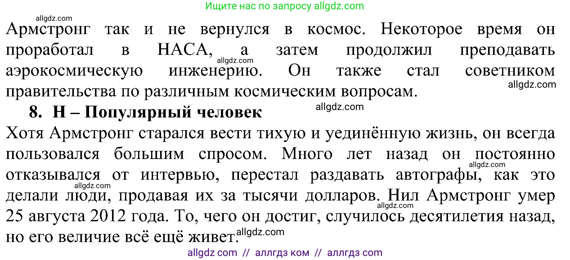 Английский язык (english), 6 класс Рабочая тетрадь (workbook), авторы: Баранова Ксения Михайловна (Baranova Ksenia), Мильруд Радислав Петрович (Millrood Radislav), Копылова Виктория Викторовна (Kopylova Victoria), Дули Дженни (Dooley Jenny), Эванс Вирджиния (Evans Virginia), издательство Просвещение, Москва, 2023, белого цвета, страница 33, Решение (продолжение 2)