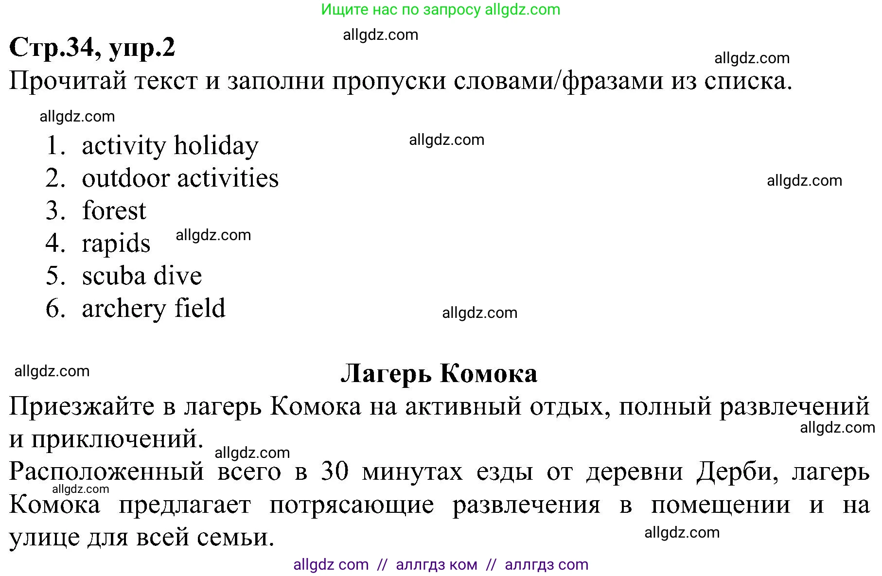 Английский язык (english), 6 класс Рабочая тетрадь (workbook), авторы: Баранова Ксения Михайловна (Baranova Ksenia), Мильруд Радислав Петрович (Millrood Radislav), Копылова Виктория Викторовна (Kopylova Victoria), Дули Дженни (Dooley Jenny), Эванс Вирджиния (Evans Virginia), издательство Просвещение, Москва, 2023, белого цвета, страница 34, номер 2, Решение