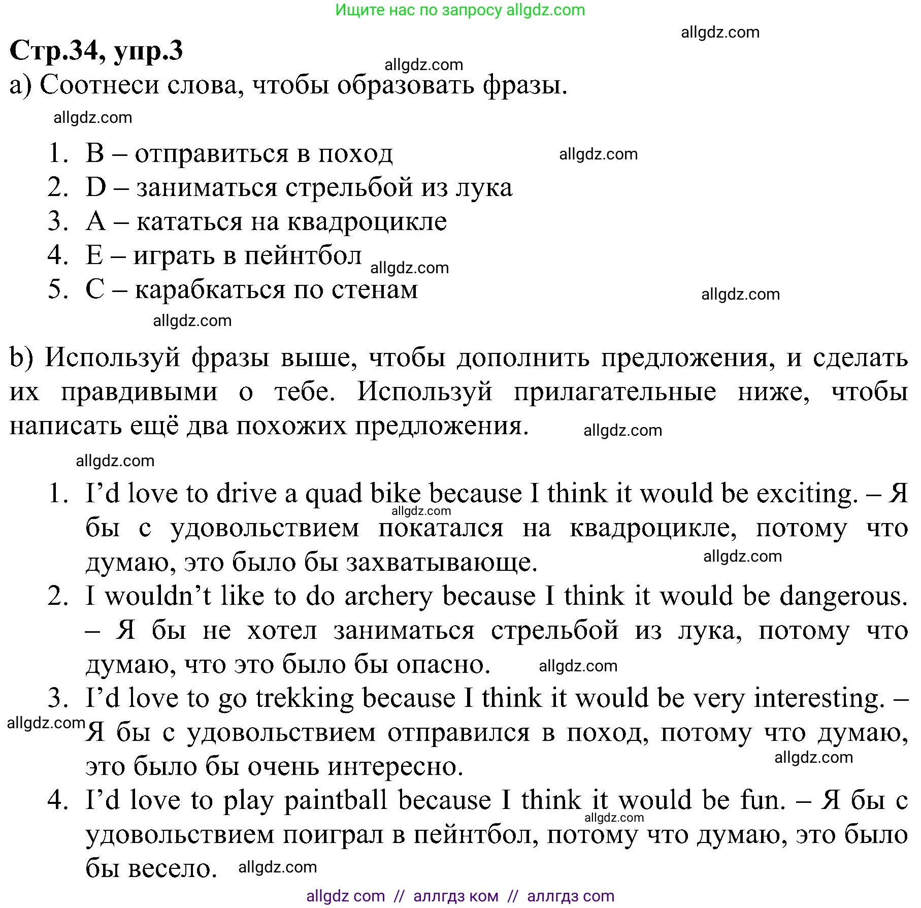 Английский язык (english), 6 класс Рабочая тетрадь (workbook), авторы: Баранова Ксения Михайловна (Baranova Ksenia), Мильруд Радислав Петрович (Millrood Radislav), Копылова Виктория Викторовна (Kopylova Victoria), Дули Дженни (Dooley Jenny), Эванс Вирджиния (Evans Virginia), издательство Просвещение, Москва, 2023, белого цвета, страница 34, номер 3, Решение