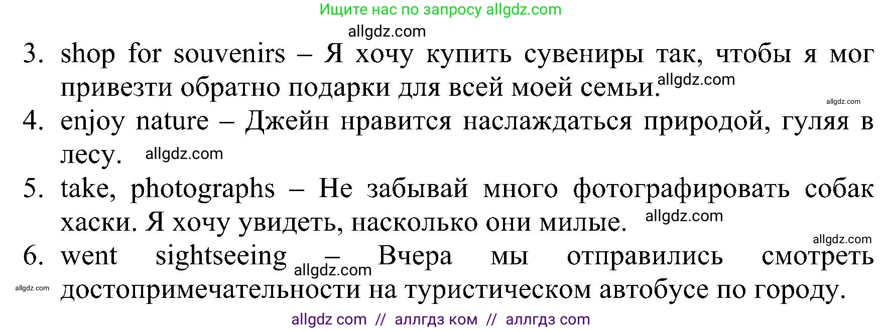 Английский язык (english), 6 класс Рабочая тетрадь (workbook), авторы: Баранова Ксения Михайловна (Baranova Ksenia), Мильруд Радислав Петрович (Millrood Radislav), Копылова Виктория Викторовна (Kopylova Victoria), Дули Дженни (Dooley Jenny), Эванс Вирджиния (Evans Virginia), издательство Просвещение, Москва, 2023, белого цвета, страница 35, номер 2, Решение (продолжение 2)