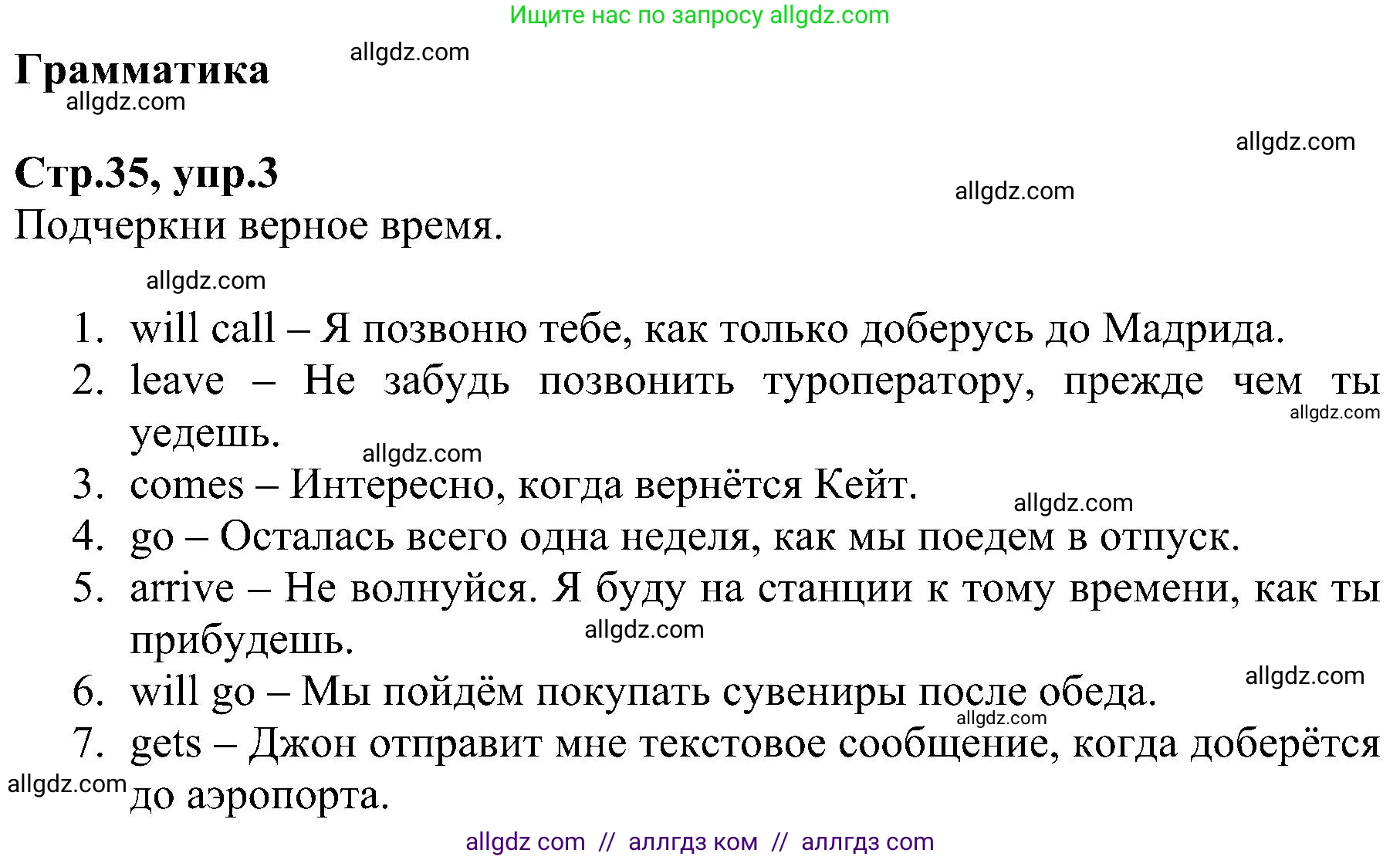 Английский язык (english), 6 класс Рабочая тетрадь (workbook), авторы: Баранова Ксения Михайловна (Baranova Ksenia), Мильруд Радислав Петрович (Millrood Radislav), Копылова Виктория Викторовна (Kopylova Victoria), Дули Дженни (Dooley Jenny), Эванс Вирджиния (Evans Virginia), издательство Просвещение, Москва, 2023, белого цвета, страница 35, номер 3, Решение