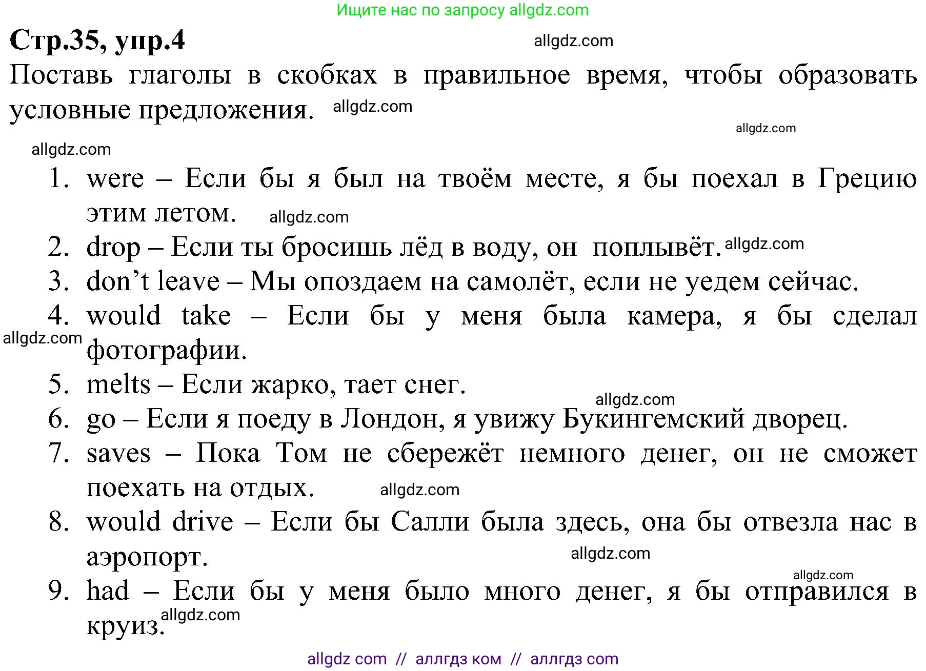 Английский язык (english), 6 класс Рабочая тетрадь (workbook), авторы: Баранова Ксения Михайловна (Baranova Ksenia), Мильруд Радислав Петрович (Millrood Radislav), Копылова Виктория Викторовна (Kopylova Victoria), Дули Дженни (Dooley Jenny), Эванс Вирджиния (Evans Virginia), издательство Просвещение, Москва, 2023, белого цвета, страница 35, номер 4, Решение