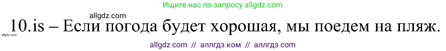 Английский язык (english), 6 класс Рабочая тетрадь (workbook), авторы: Баранова Ксения Михайловна (Baranova Ksenia), Мильруд Радислав Петрович (Millrood Radislav), Копылова Виктория Викторовна (Kopylova Victoria), Дули Дженни (Dooley Jenny), Эванс Вирджиния (Evans Virginia), издательство Просвещение, Москва, 2023, белого цвета, страница 35, номер 4, Решение (продолжение 2)
