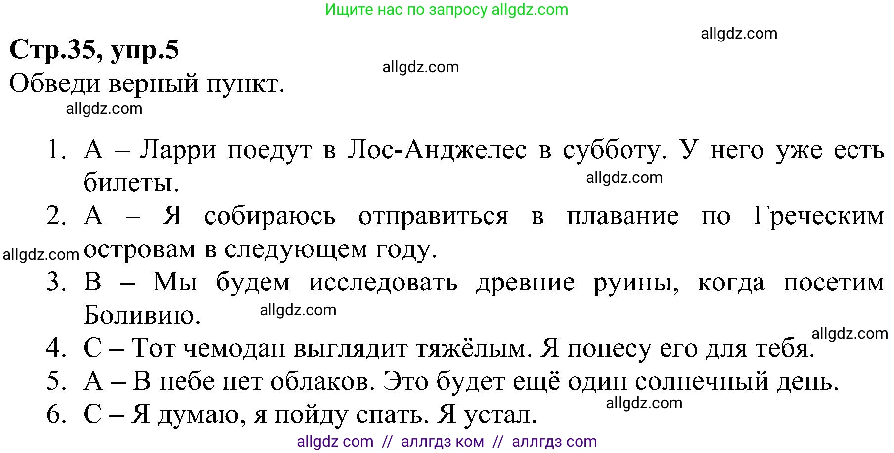 Английский язык (english), 6 класс Рабочая тетрадь (workbook), авторы: Баранова Ксения Михайловна (Baranova Ksenia), Мильруд Радислав Петрович (Millrood Radislav), Копылова Виктория Викторовна (Kopylova Victoria), Дули Дженни (Dooley Jenny), Эванс Вирджиния (Evans Virginia), издательство Просвещение, Москва, 2023, белого цвета, страница 35, номер 5, Решение