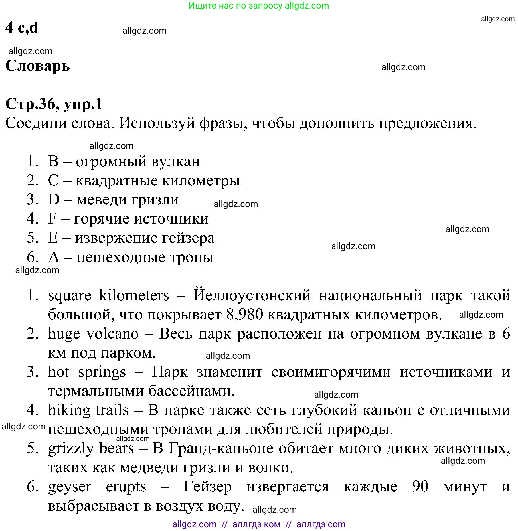 Английский язык (english), 6 класс Рабочая тетрадь (workbook), авторы: Баранова Ксения Михайловна (Baranova Ksenia), Мильруд Радислав Петрович (Millrood Radislav), Копылова Виктория Викторовна (Kopylova Victoria), Дули Дженни (Dooley Jenny), Эванс Вирджиния (Evans Virginia), издательство Просвещение, Москва, 2023, белого цвета, страница 36, номер 1, Решение