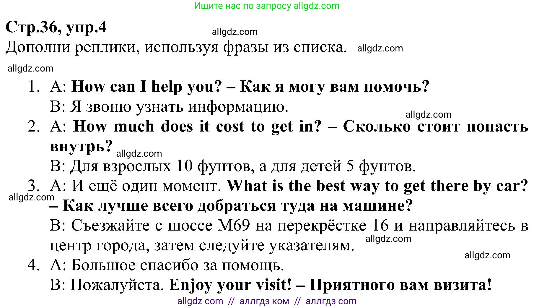 Английский язык (english), 6 класс Рабочая тетрадь (workbook), авторы: Баранова Ксения Михайловна (Baranova Ksenia), Мильруд Радислав Петрович (Millrood Radislav), Копылова Виктория Викторовна (Kopylova Victoria), Дули Дженни (Dooley Jenny), Эванс Вирджиния (Evans Virginia), издательство Просвещение, Москва, 2023, белого цвета, страница 36, номер 4, Решение