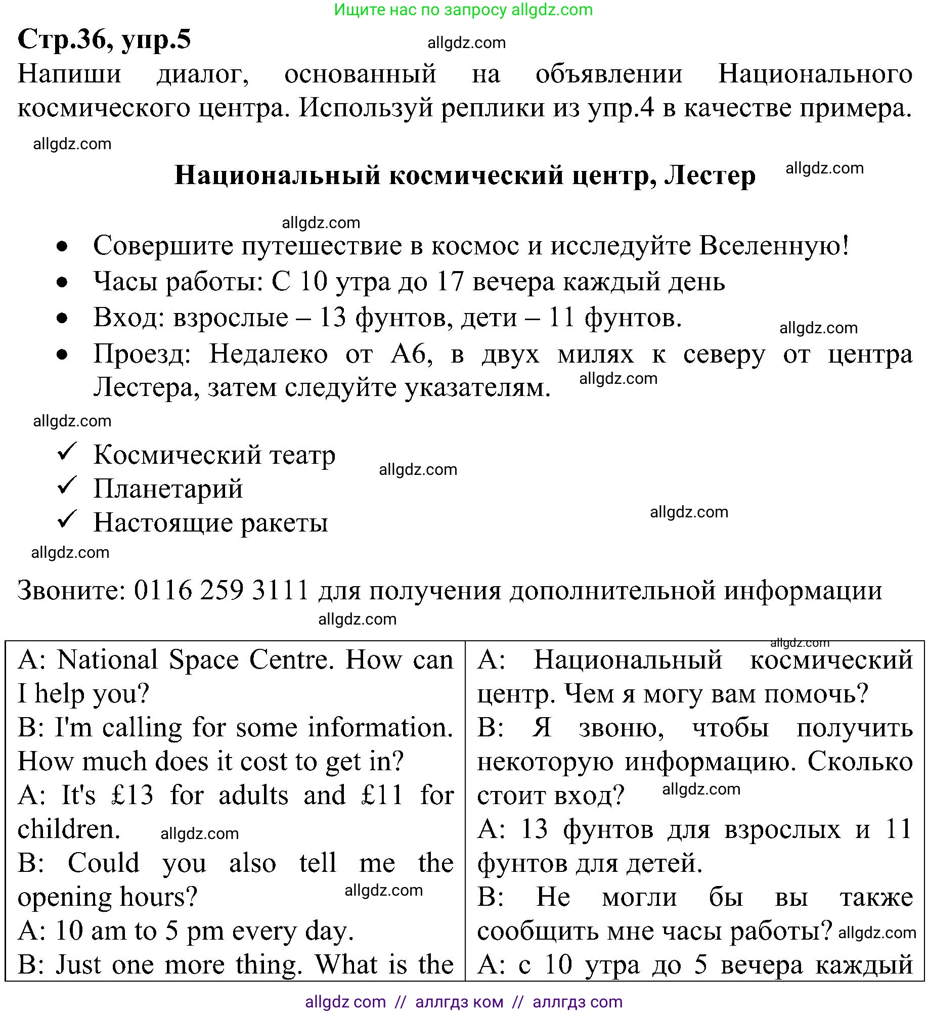 Английский язык (english), 6 класс Рабочая тетрадь (workbook), авторы: Баранова Ксения Михайловна (Baranova Ksenia), Мильруд Радислав Петрович (Millrood Radislav), Копылова Виктория Викторовна (Kopylova Victoria), Дули Дженни (Dooley Jenny), Эванс Вирджиния (Evans Virginia), издательство Просвещение, Москва, 2023, белого цвета, страница 36, номер 5, Решение
