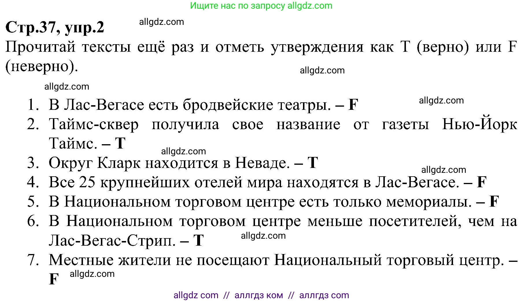 Английский язык (english), 6 класс Рабочая тетрадь (workbook), авторы: Баранова Ксения Михайловна (Baranova Ksenia), Мильруд Радислав Петрович (Millrood Radislav), Копылова Виктория Викторовна (Kopylova Victoria), Дули Дженни (Dooley Jenny), Эванс Вирджиния (Evans Virginia), издательство Просвещение, Москва, 2023, белого цвета, страница 37, номер 2, Решение