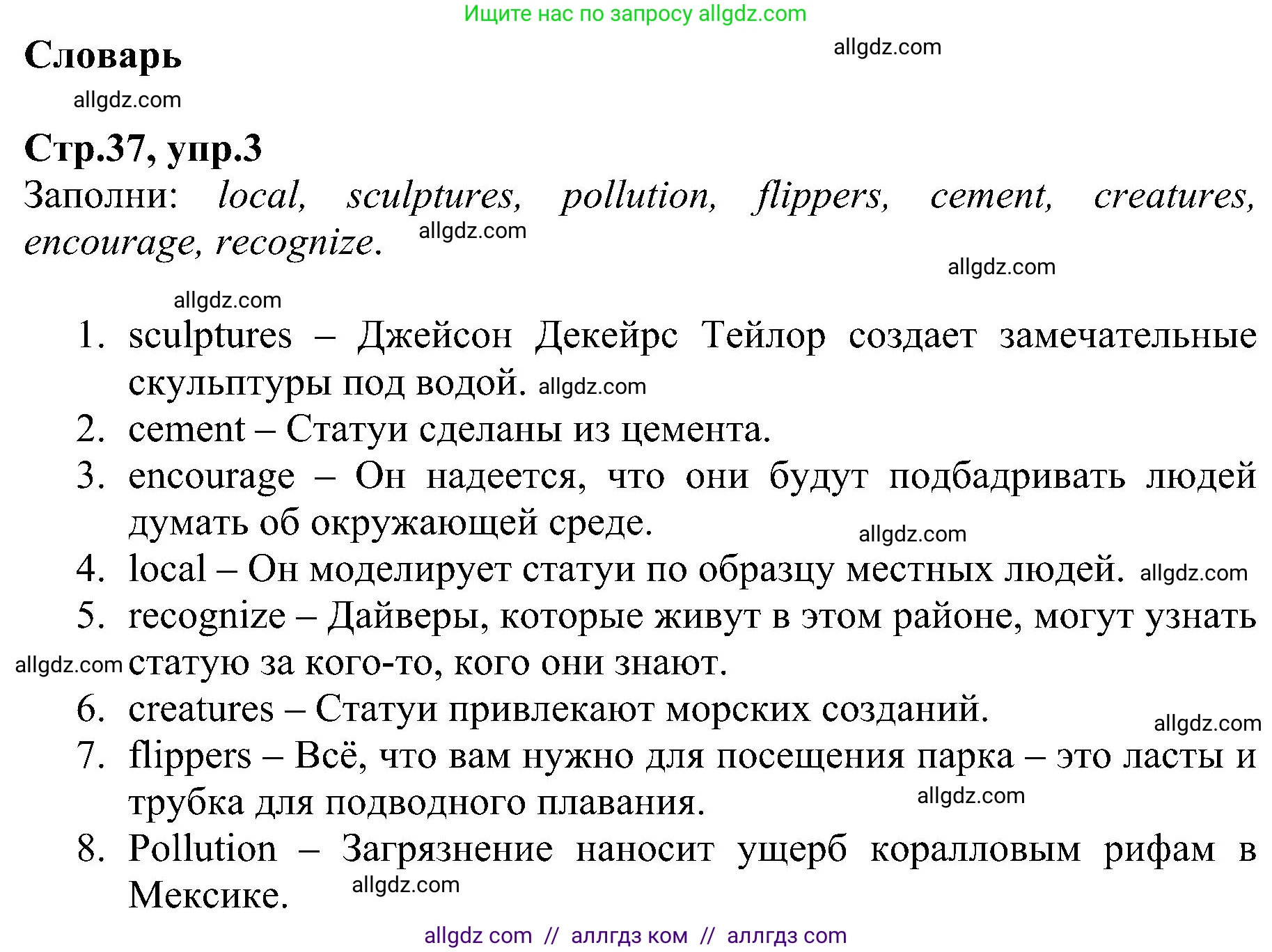 Английский язык (english), 6 класс Рабочая тетрадь (workbook), авторы: Баранова Ксения Михайловна (Baranova Ksenia), Мильруд Радислав Петрович (Millrood Radislav), Копылова Виктория Викторовна (Kopylova Victoria), Дули Дженни (Dooley Jenny), Эванс Вирджиния (Evans Virginia), издательство Просвещение, Москва, 2023, белого цвета, страница 37, номер 3, Решение