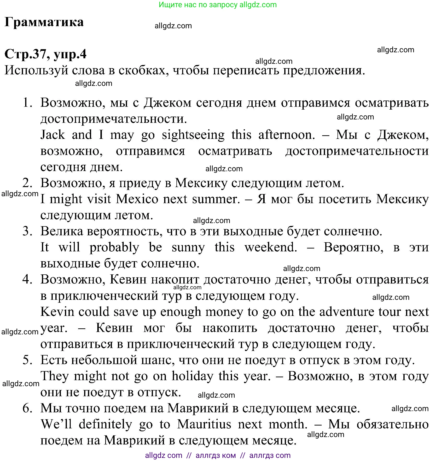Английский язык (english), 6 класс Рабочая тетрадь (workbook), авторы: Баранова Ксения Михайловна (Baranova Ksenia), Мильруд Радислав Петрович (Millrood Radislav), Копылова Виктория Викторовна (Kopylova Victoria), Дули Дженни (Dooley Jenny), Эванс Вирджиния (Evans Virginia), издательство Просвещение, Москва, 2023, белого цвета, страница 37, номер 4, Решение