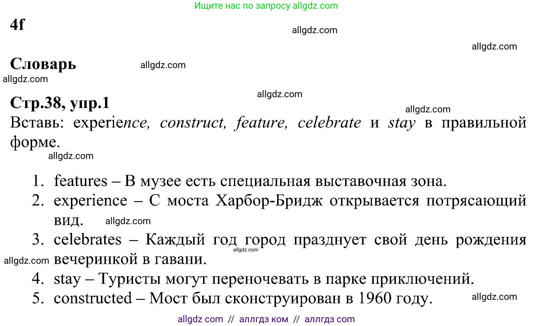Английский язык (english), 6 класс Рабочая тетрадь (workbook), авторы: Баранова Ксения Михайловна (Baranova Ksenia), Мильруд Радислав Петрович (Millrood Radislav), Копылова Виктория Викторовна (Kopylova Victoria), Дули Дженни (Dooley Jenny), Эванс Вирджиния (Evans Virginia), издательство Просвещение, Москва, 2023, белого цвета, страница 38, номер 1, Решение