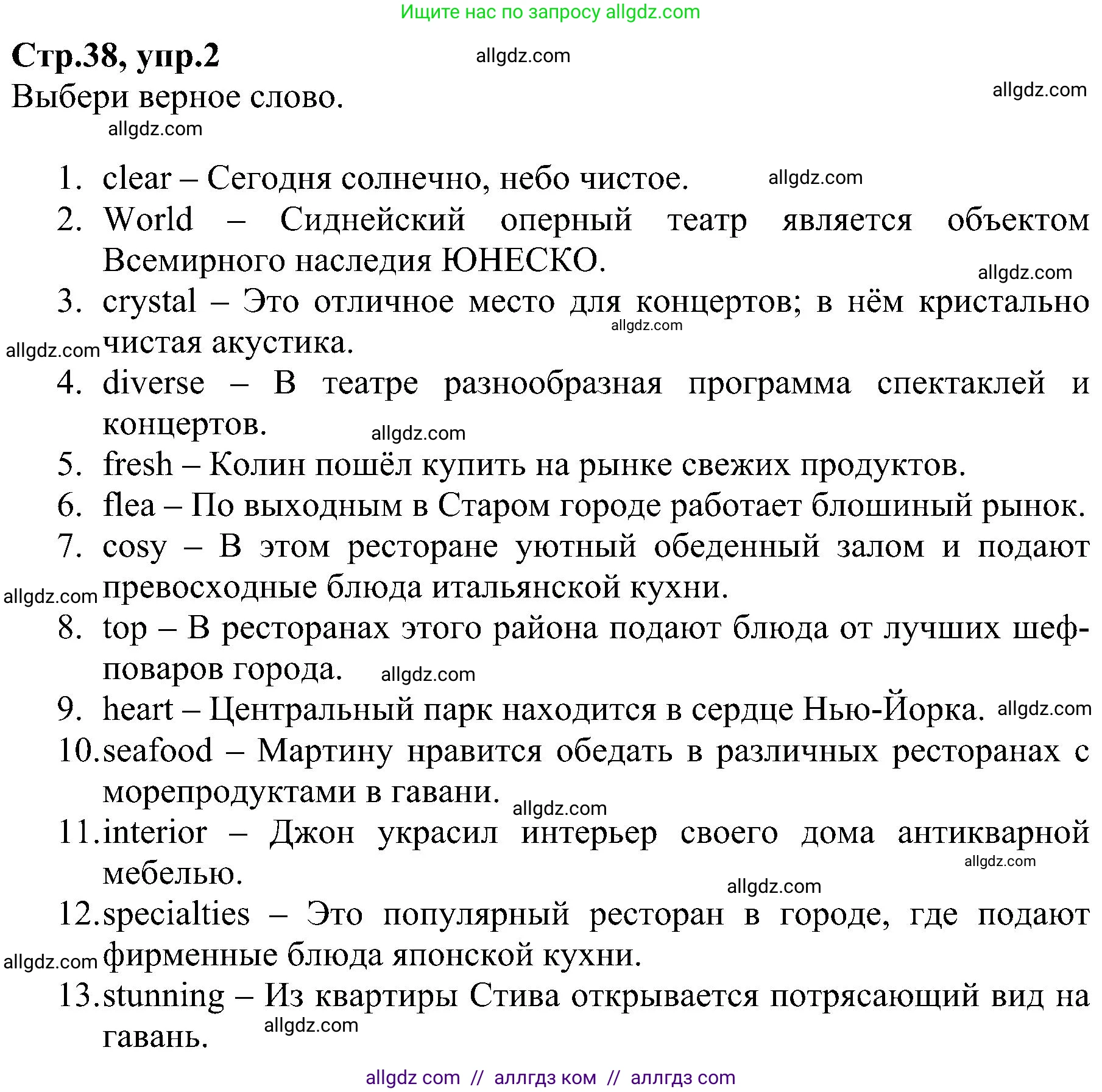 Английский язык (english), 6 класс Рабочая тетрадь (workbook), авторы: Баранова Ксения Михайловна (Baranova Ksenia), Мильруд Радислав Петрович (Millrood Radislav), Копылова Виктория Викторовна (Kopylova Victoria), Дули Дженни (Dooley Jenny), Эванс Вирджиния (Evans Virginia), издательство Просвещение, Москва, 2023, белого цвета, страница 38, номер 2, Решение