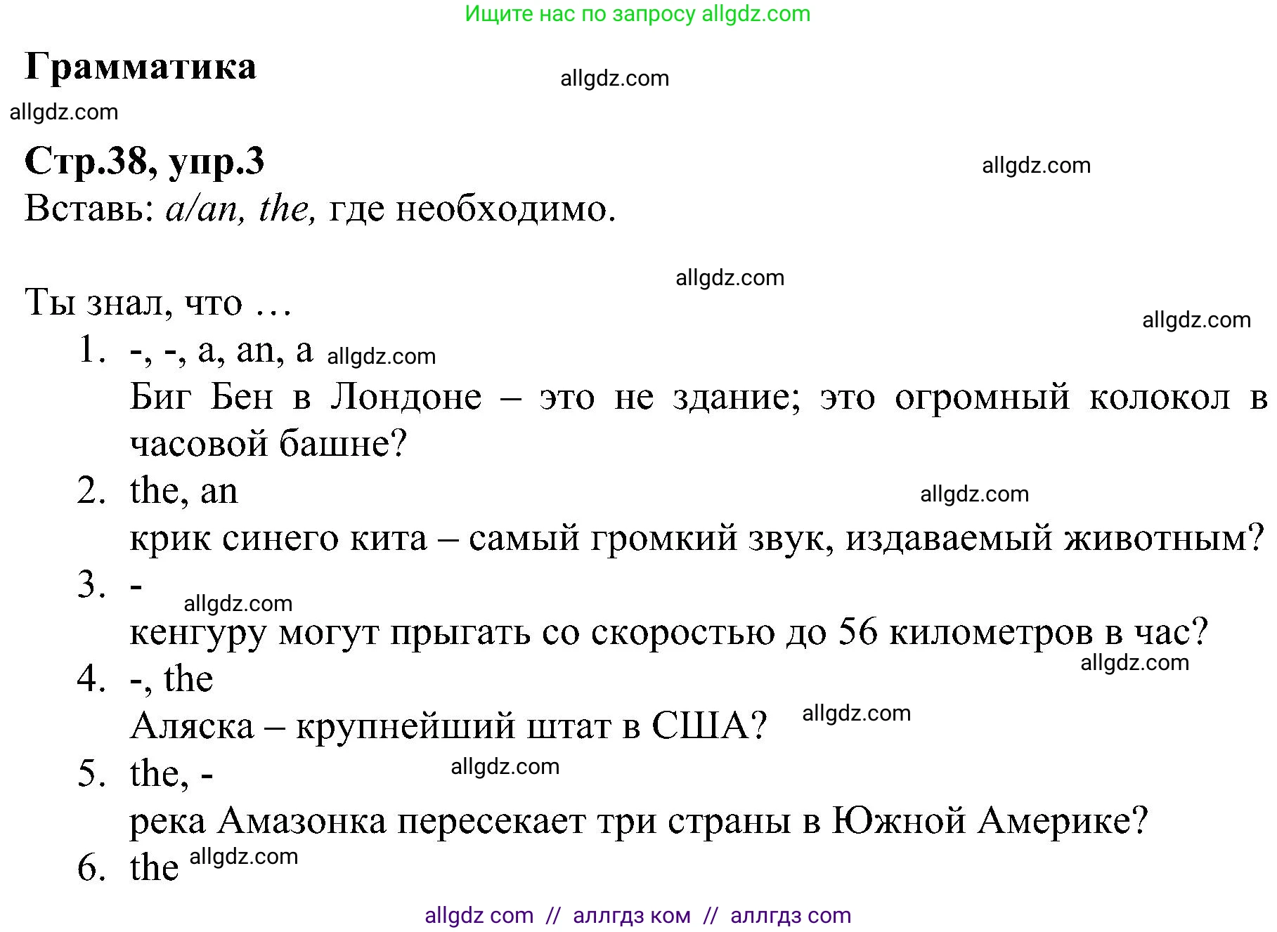 Английский язык (english), 6 класс Рабочая тетрадь (workbook), авторы: Баранова Ксения Михайловна (Baranova Ksenia), Мильруд Радислав Петрович (Millrood Radislav), Копылова Виктория Викторовна (Kopylova Victoria), Дули Дженни (Dooley Jenny), Эванс Вирджиния (Evans Virginia), издательство Просвещение, Москва, 2023, белого цвета, страница 38, номер 3, Решение