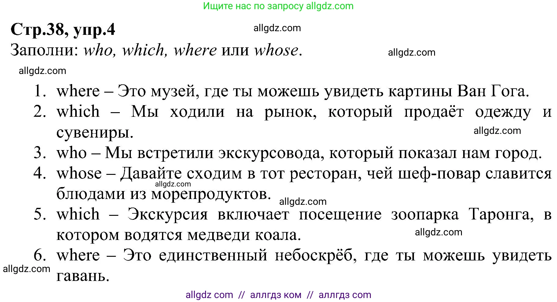 Английский язык (english), 6 класс Рабочая тетрадь (workbook), авторы: Баранова Ксения Михайловна (Baranova Ksenia), Мильруд Радислав Петрович (Millrood Radislav), Копылова Виктория Викторовна (Kopylova Victoria), Дули Дженни (Dooley Jenny), Эванс Вирджиния (Evans Virginia), издательство Просвещение, Москва, 2023, белого цвета, страница 38, номер 4, Решение