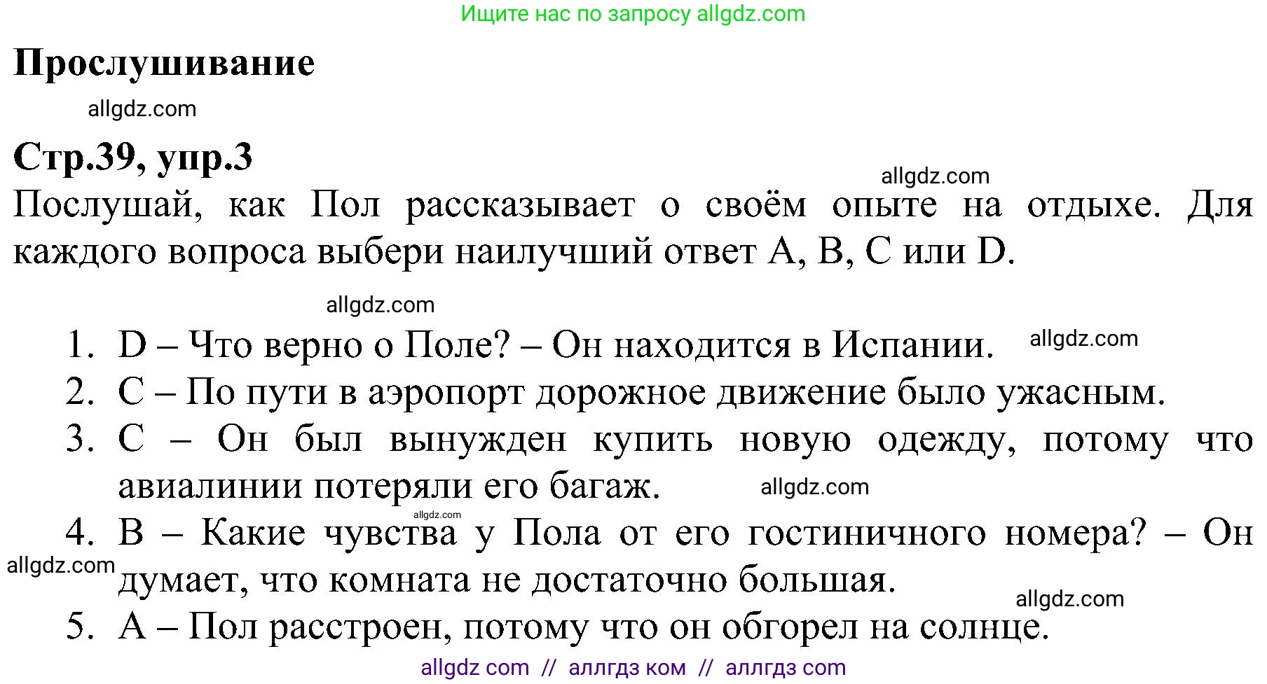 Английский язык (english), 6 класс Рабочая тетрадь (workbook), авторы: Баранова Ксения Михайловна (Baranova Ksenia), Мильруд Радислав Петрович (Millrood Radislav), Копылова Виктория Викторовна (Kopylova Victoria), Дули Дженни (Dooley Jenny), Эванс Вирджиния (Evans Virginia), издательство Просвещение, Москва, 2023, белого цвета, страница 39, номер 3, Решение