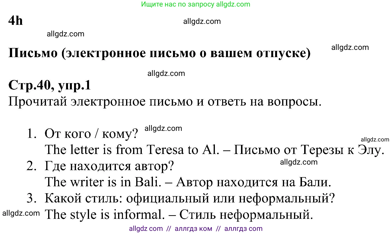 Английский язык (english), 6 класс Рабочая тетрадь (workbook), авторы: Баранова Ксения Михайловна (Baranova Ksenia), Мильруд Радислав Петрович (Millrood Radislav), Копылова Виктория Викторовна (Kopylova Victoria), Дули Дженни (Dooley Jenny), Эванс Вирджиния (Evans Virginia), издательство Просвещение, Москва, 2023, белого цвета, страница 40, номер 1, Решение