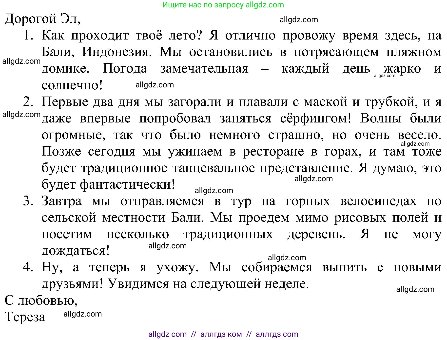 Английский язык (english), 6 класс Рабочая тетрадь (workbook), авторы: Баранова Ксения Михайловна (Baranova Ksenia), Мильруд Радислав Петрович (Millrood Radislav), Копылова Виктория Викторовна (Kopylova Victoria), Дули Дженни (Dooley Jenny), Эванс Вирджиния (Evans Virginia), издательство Просвещение, Москва, 2023, белого цвета, страница 40, номер 1, Решение (продолжение 2)