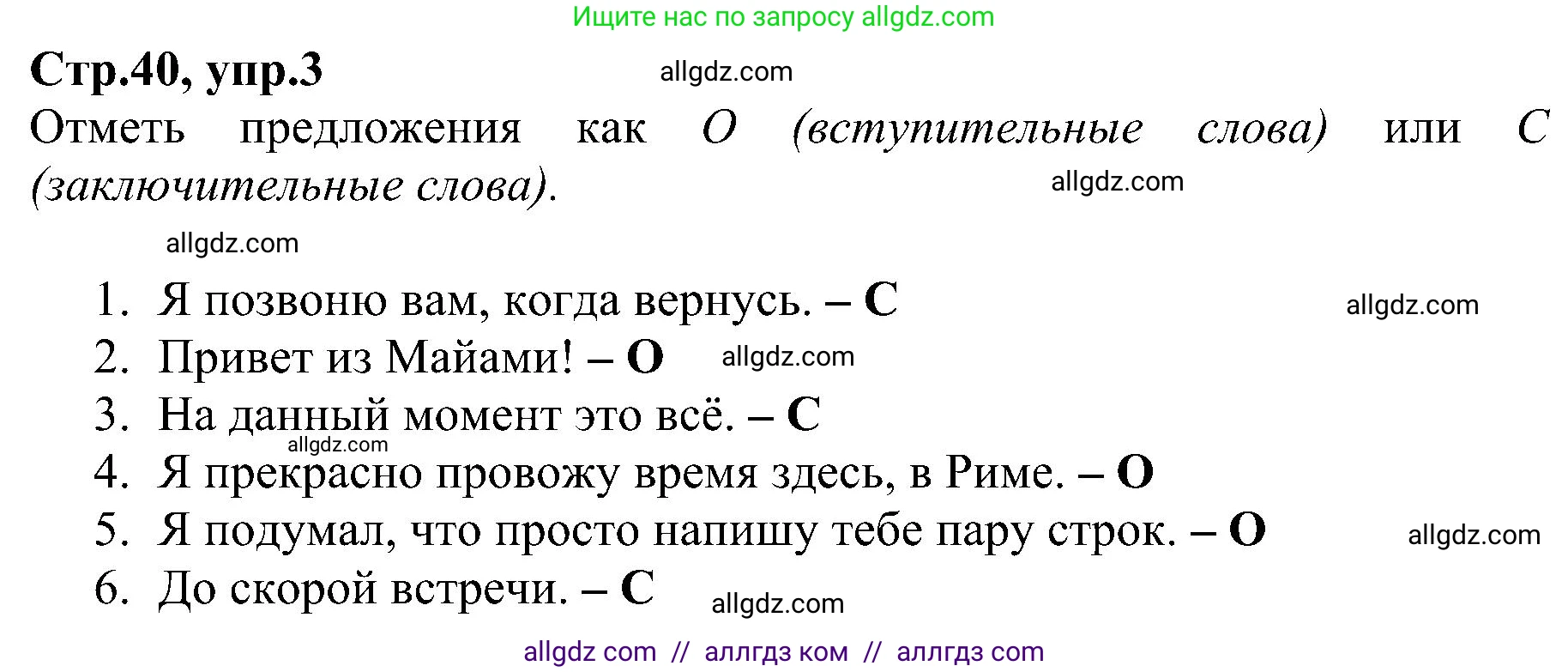 Английский язык (english), 6 класс Рабочая тетрадь (workbook), авторы: Баранова Ксения Михайловна (Baranova Ksenia), Мильруд Радислав Петрович (Millrood Radislav), Копылова Виктория Викторовна (Kopylova Victoria), Дули Дженни (Dooley Jenny), Эванс Вирджиния (Evans Virginia), издательство Просвещение, Москва, 2023, белого цвета, страница 40, номер 3, Решение