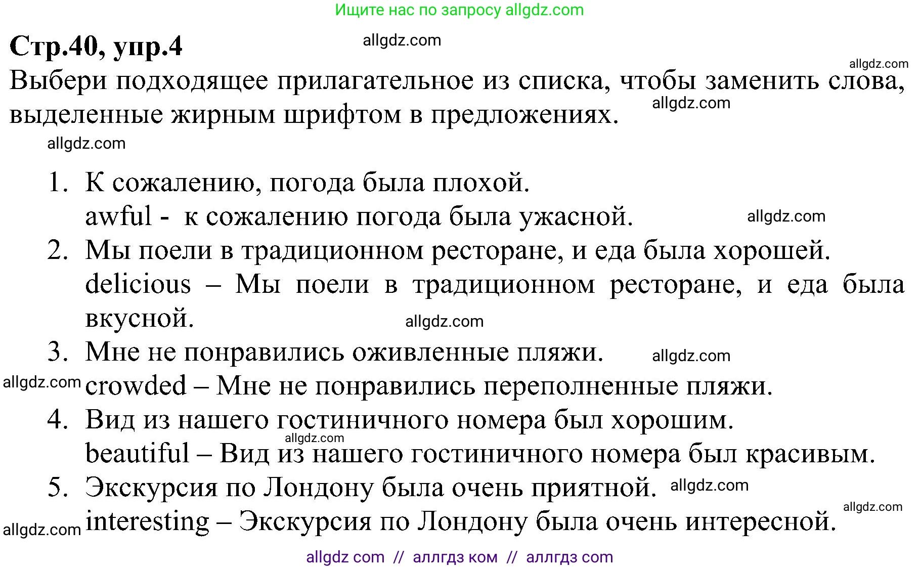 Английский язык (english), 6 класс Рабочая тетрадь (workbook), авторы: Баранова Ксения Михайловна (Baranova Ksenia), Мильруд Радислав Петрович (Millrood Radislav), Копылова Виктория Викторовна (Kopylova Victoria), Дули Дженни (Dooley Jenny), Эванс Вирджиния (Evans Virginia), издательство Просвещение, Москва, 2023, белого цвета, страница 40, номер 4, Решение