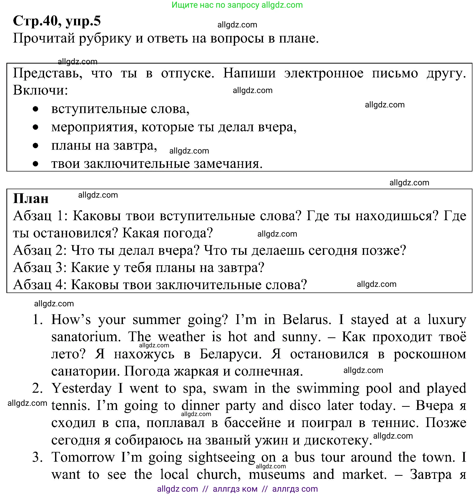Английский язык (english), 6 класс Рабочая тетрадь (workbook), авторы: Баранова Ксения Михайловна (Baranova Ksenia), Мильруд Радислав Петрович (Millrood Radislav), Копылова Виктория Викторовна (Kopylova Victoria), Дули Дженни (Dooley Jenny), Эванс Вирджиния (Evans Virginia), издательство Просвещение, Москва, 2023, белого цвета, страница 40, номер 5, Решение