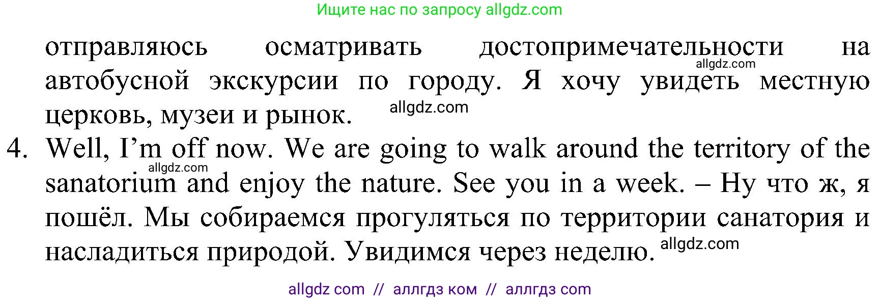 Английский язык (english), 6 класс Рабочая тетрадь (workbook), авторы: Баранова Ксения Михайловна (Baranova Ksenia), Мильруд Радислав Петрович (Millrood Radislav), Копылова Виктория Викторовна (Kopylova Victoria), Дули Дженни (Dooley Jenny), Эванс Вирджиния (Evans Virginia), издательство Просвещение, Москва, 2023, белого цвета, страница 40, номер 5, Решение (продолжение 2)