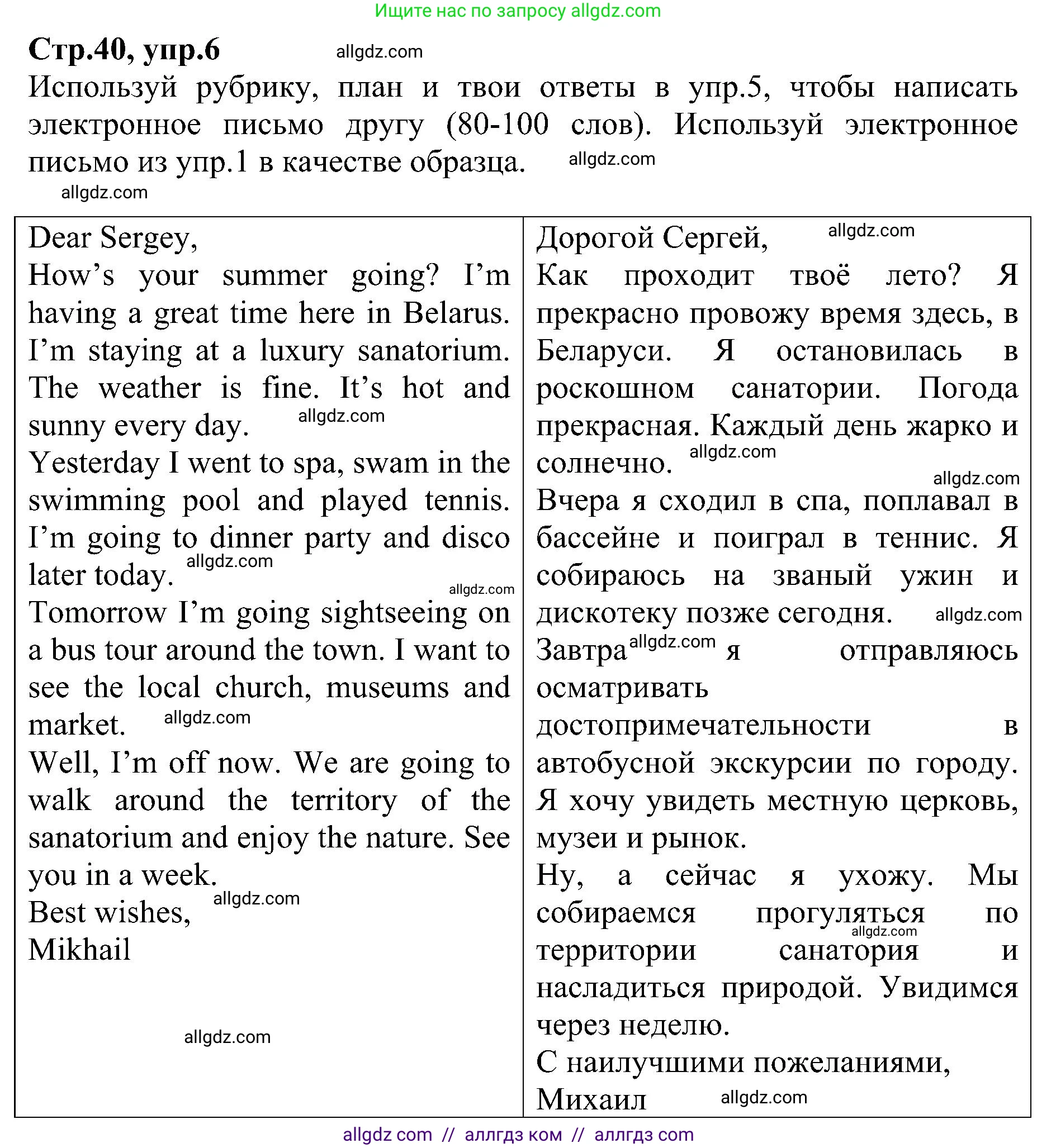 Английский язык (english), 6 класс Рабочая тетрадь (workbook), авторы: Баранова Ксения Михайловна (Baranova Ksenia), Мильруд Радислав Петрович (Millrood Radislav), Копылова Виктория Викторовна (Kopylova Victoria), Дули Дженни (Dooley Jenny), Эванс Вирджиния (Evans Virginia), издательство Просвещение, Москва, 2023, белого цвета, страница 40, номер 6, Решение