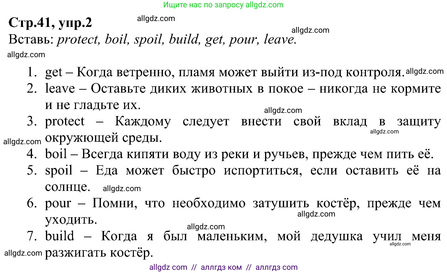 Английский язык (english), 6 класс Рабочая тетрадь (workbook), авторы: Баранова Ксения Михайловна (Baranova Ksenia), Мильруд Радислав Петрович (Millrood Radislav), Копылова Виктория Викторовна (Kopylova Victoria), Дули Дженни (Dooley Jenny), Эванс Вирджиния (Evans Virginia), издательство Просвещение, Москва, 2023, белого цвета, страница 41, номер 2, Решение