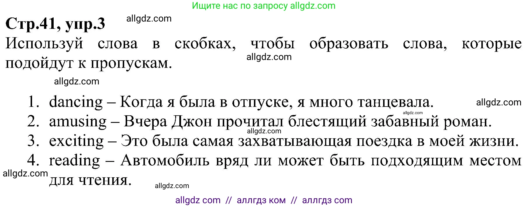 Английский язык (english), 6 класс Рабочая тетрадь (workbook), авторы: Баранова Ксения Михайловна (Baranova Ksenia), Мильруд Радислав Петрович (Millrood Radislav), Копылова Виктория Викторовна (Kopylova Victoria), Дули Дженни (Dooley Jenny), Эванс Вирджиния (Evans Virginia), издательство Просвещение, Москва, 2023, белого цвета, страница 41, номер 3, Решение