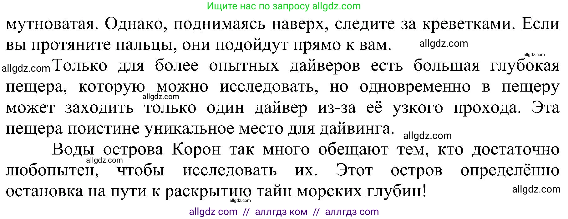 Английский язык (english), 6 класс Рабочая тетрадь (workbook), авторы: Баранова Ксения Михайловна (Baranova Ksenia), Мильруд Радислав Петрович (Millrood Radislav), Копылова Виктория Викторовна (Kopylova Victoria), Дули Дженни (Dooley Jenny), Эванс Вирджиния (Evans Virginia), издательство Просвещение, Москва, 2023, белого цвета, страница 43, Решение (продолжение 2)