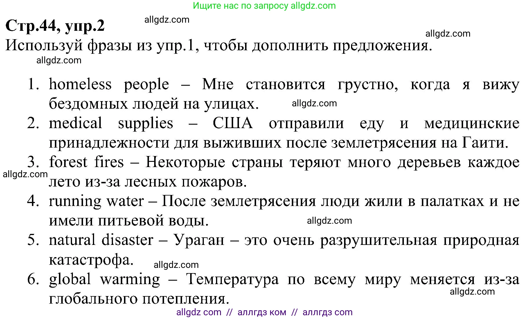 Английский язык (english), 6 класс Рабочая тетрадь (workbook), авторы: Баранова Ксения Михайловна (Baranova Ksenia), Мильруд Радислав Петрович (Millrood Radislav), Копылова Виктория Викторовна (Kopylova Victoria), Дули Дженни (Dooley Jenny), Эванс Вирджиния (Evans Virginia), издательство Просвещение, Москва, 2023, белого цвета, страница 44, номер 2, Решение